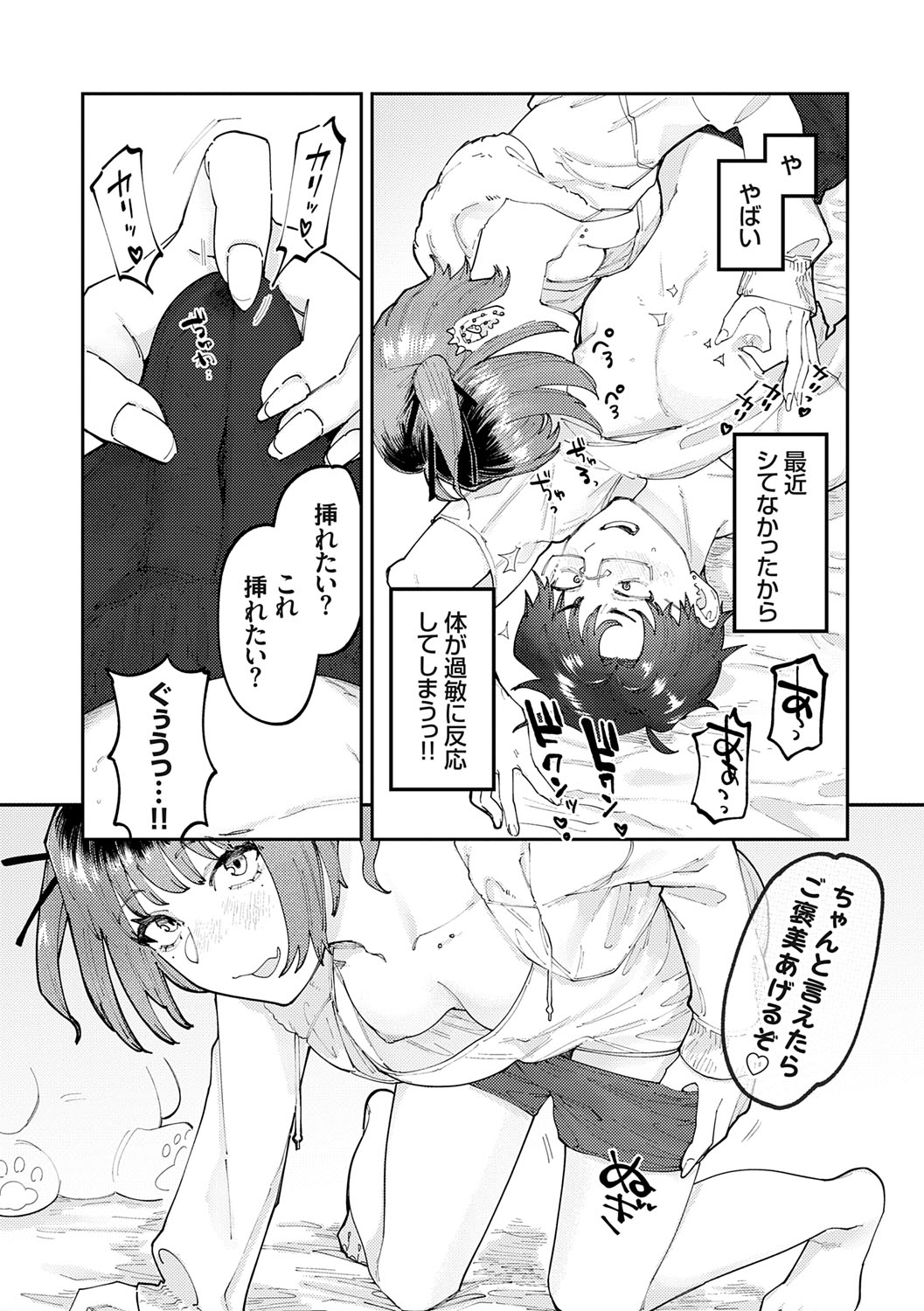 Futari Yogari page 66 - hairy blowjob hentai manga - read online free