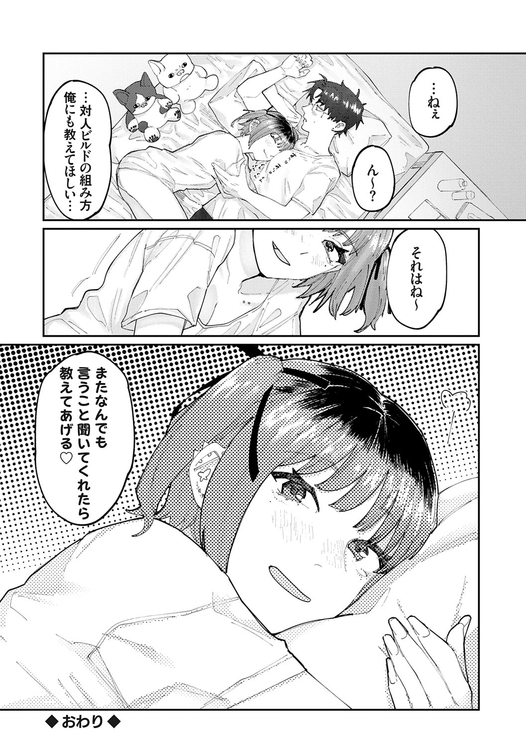 Futari Yogari page 77 - hairy blowjob hentai manga - read online free