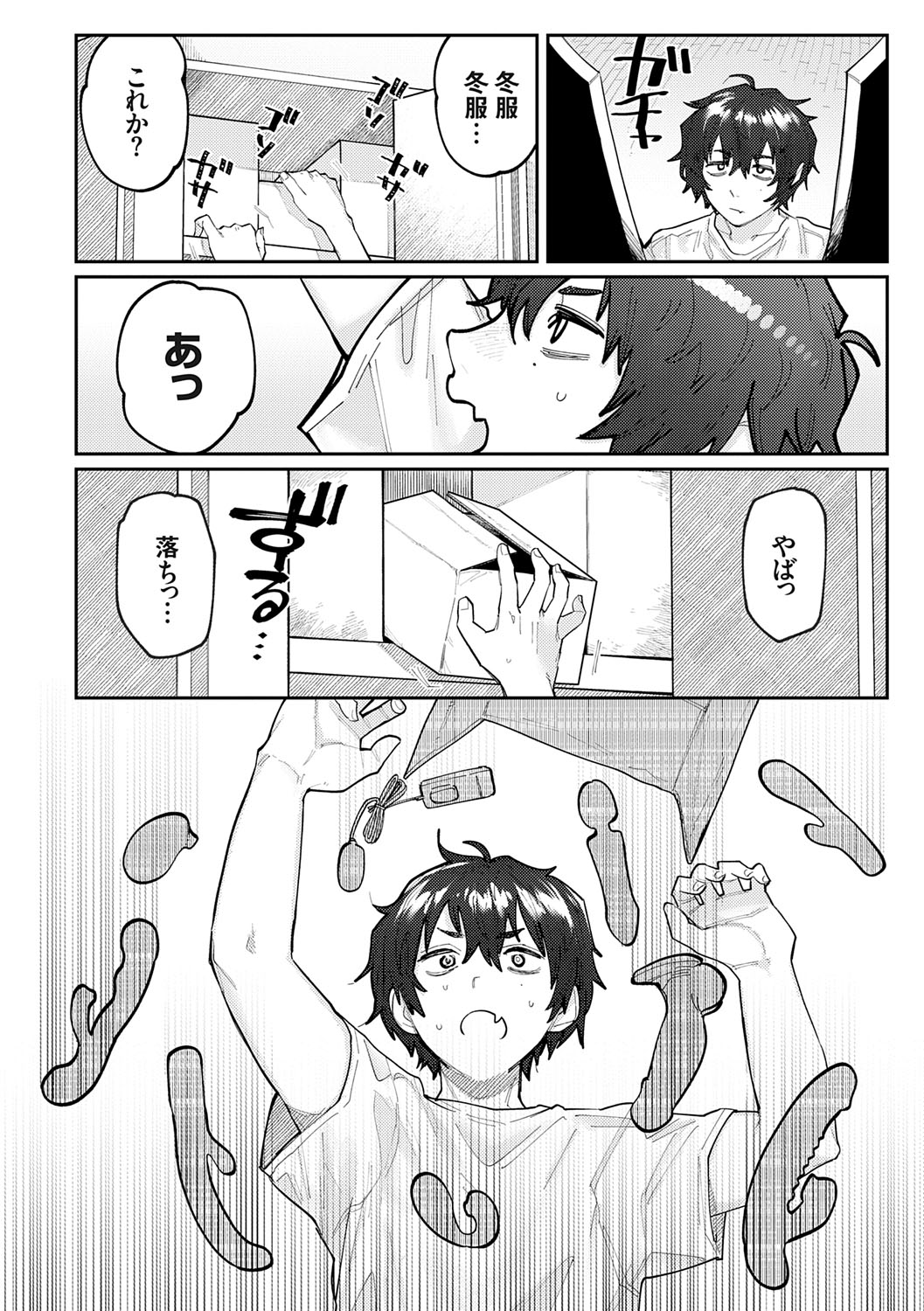 Futari Yogari page 79 - unusual teeth hairy hentai manga - read online free