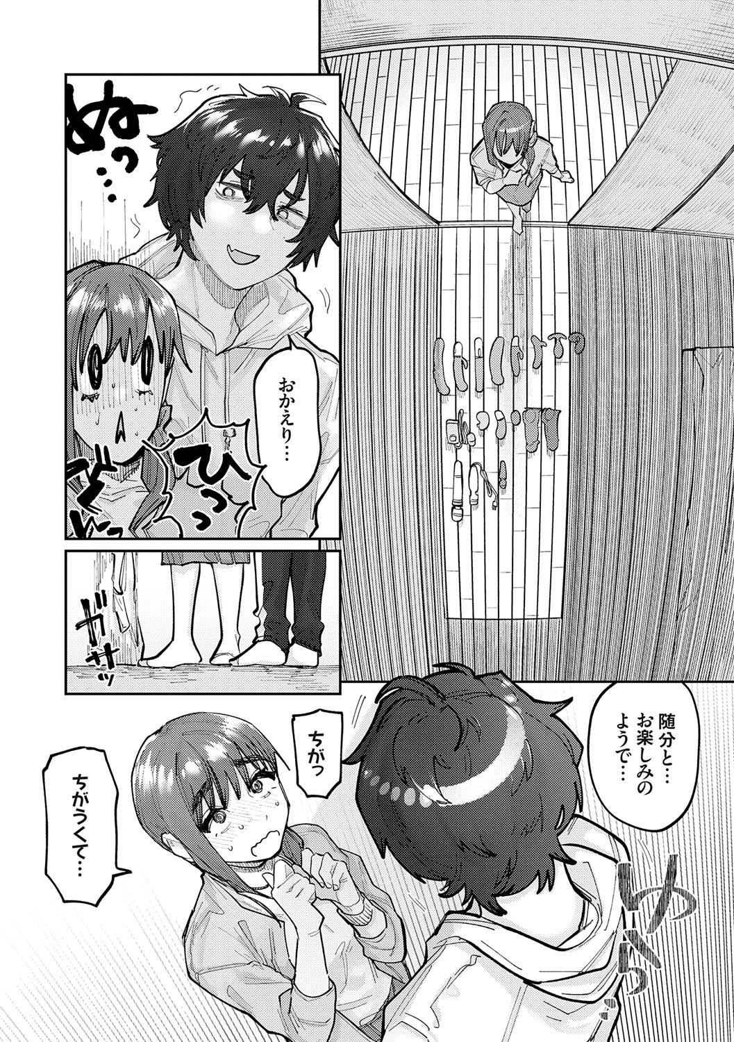 Futari Yogari page 82 - hairy blowjob hentai manga - read online free