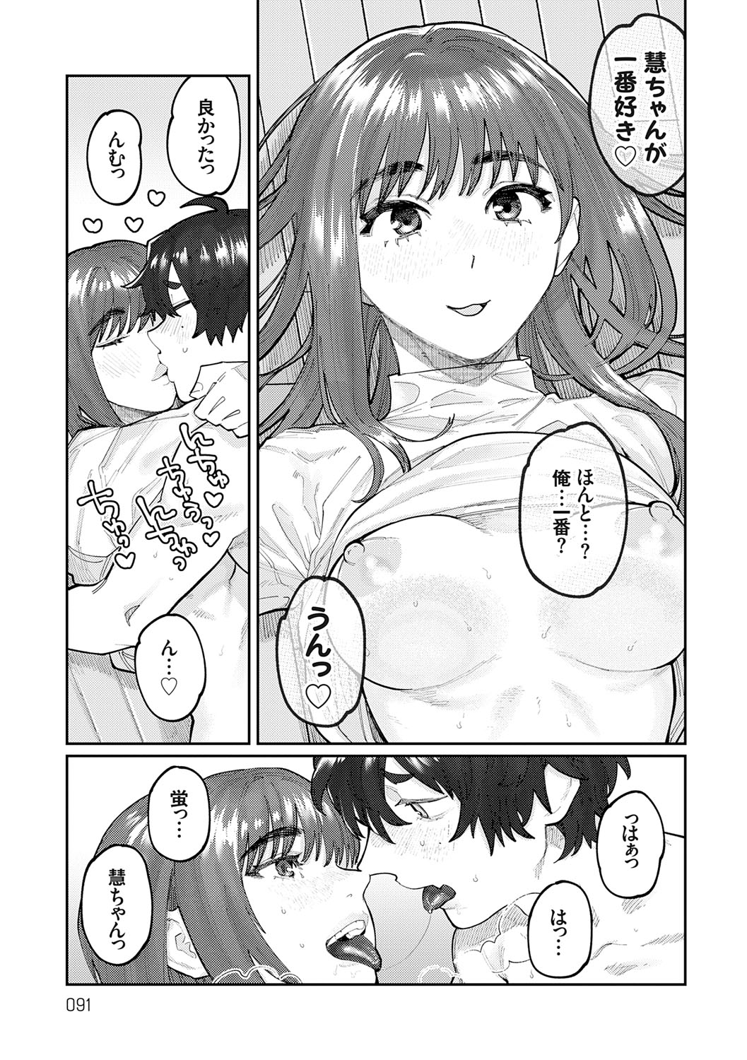 Futari Yogari page 90 - hairy blowjob hentai manga - read online free