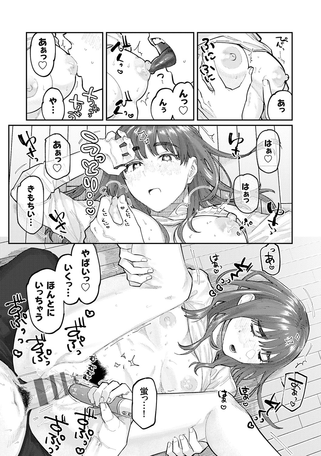 Futari Yogari page 91 - unusual teeth hairy hentai manga - read online free