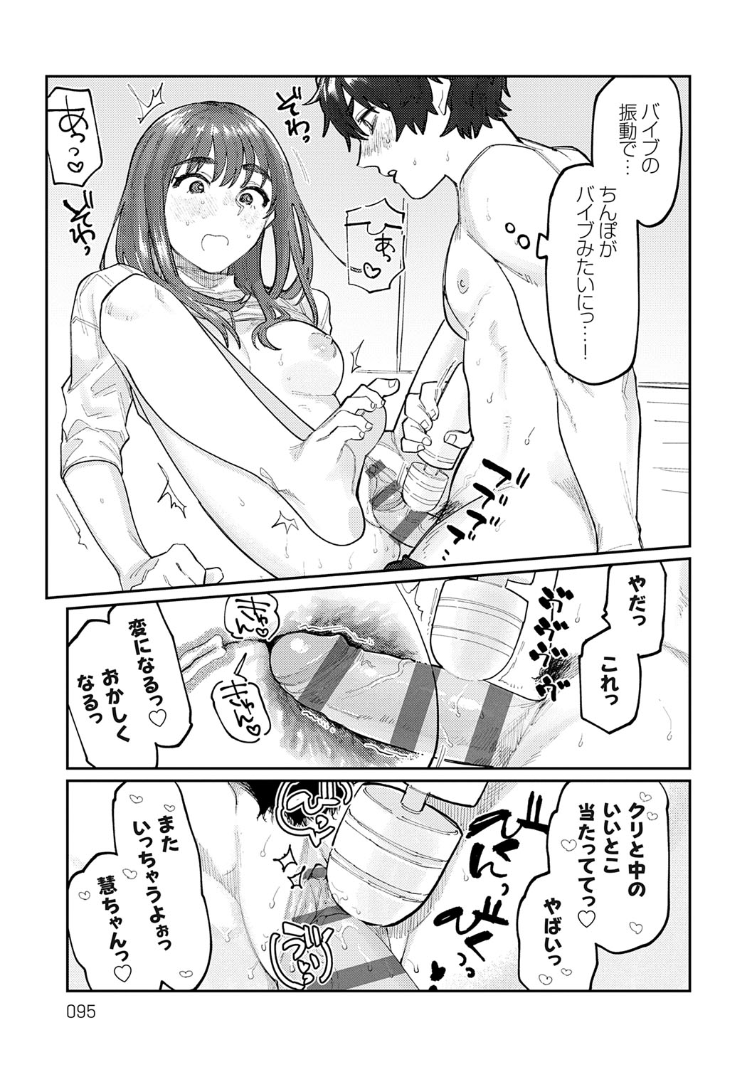 Futari Yogari - Page 94