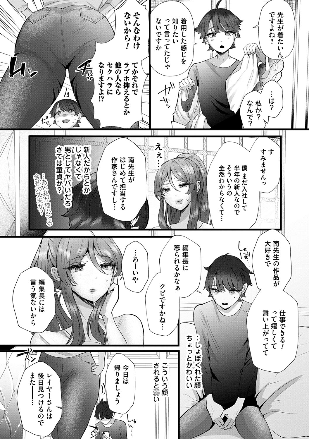 Kowaku Brilliant - Brilliant Temptation page 134 - nakadashi big breasts hentai manga - read online free