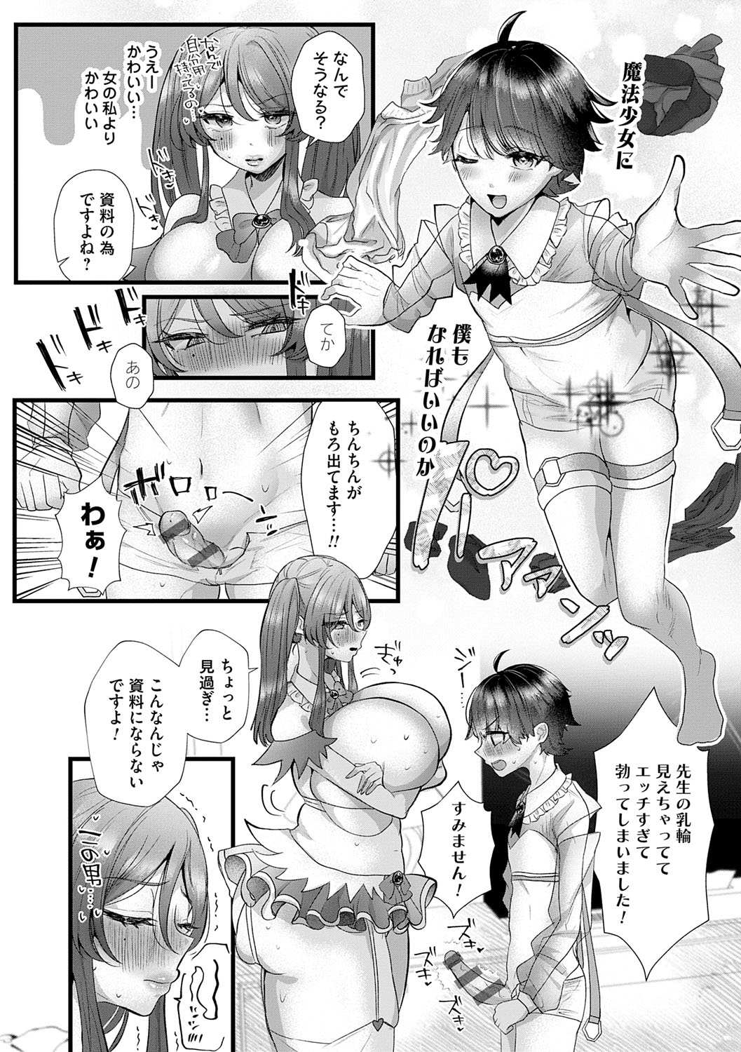 Kowaku Brilliant - Brilliant Temptation page 136 - big breasts chastity belt hentai manga - read online free