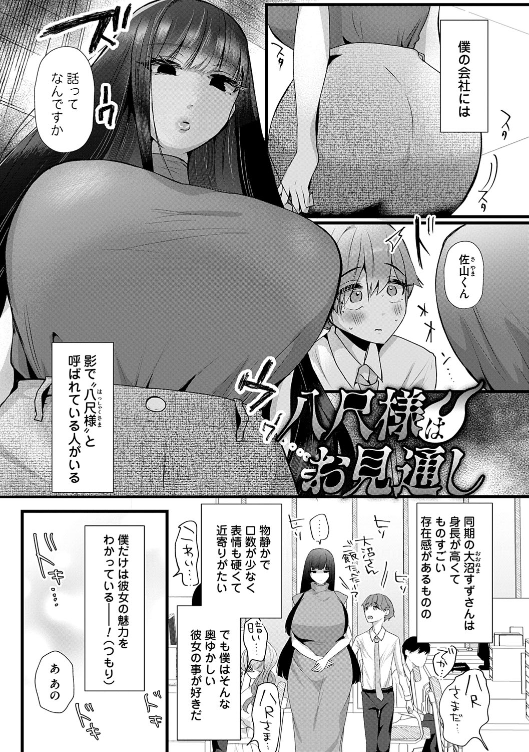 Kowaku Brilliant - Brilliant Temptation page 157 - nakadashi big breasts hentai manga - read online free