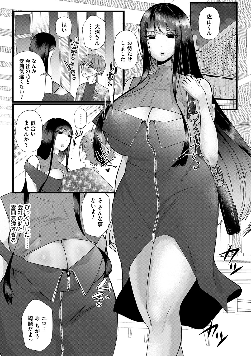 Kowaku Brilliant - Brilliant Temptation page 159 - nakadashi big breasts hentai manga - read online free