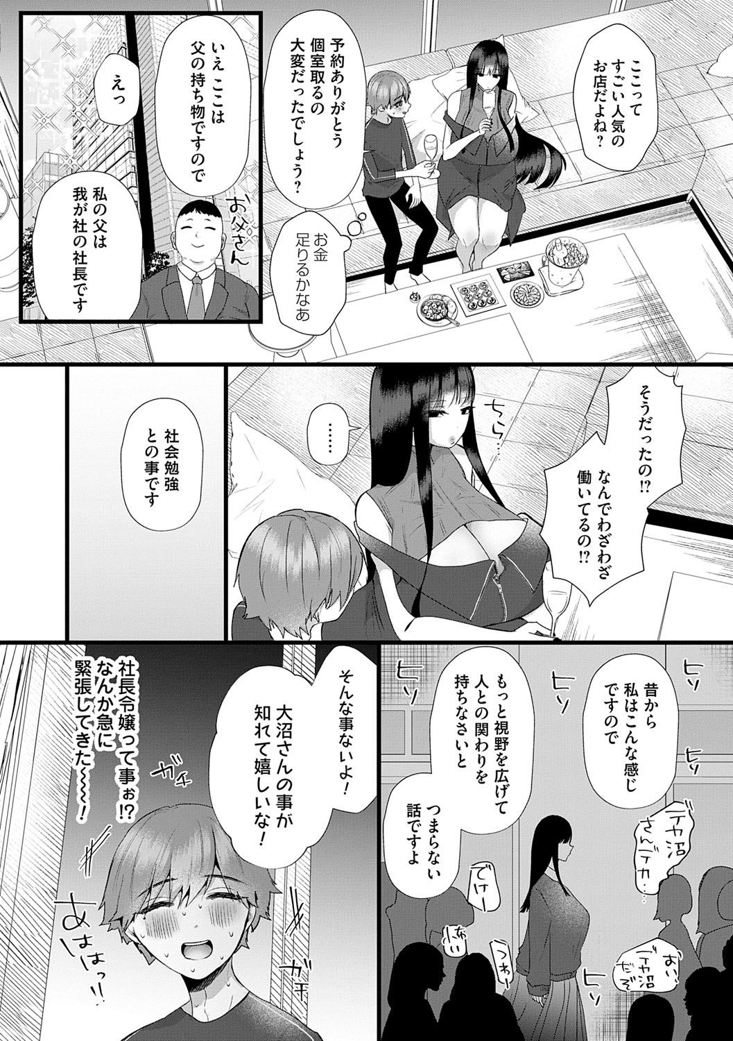 Kowaku Brilliant - Brilliant Temptation page 160 - nakadashi big breasts hentai manga - read online free