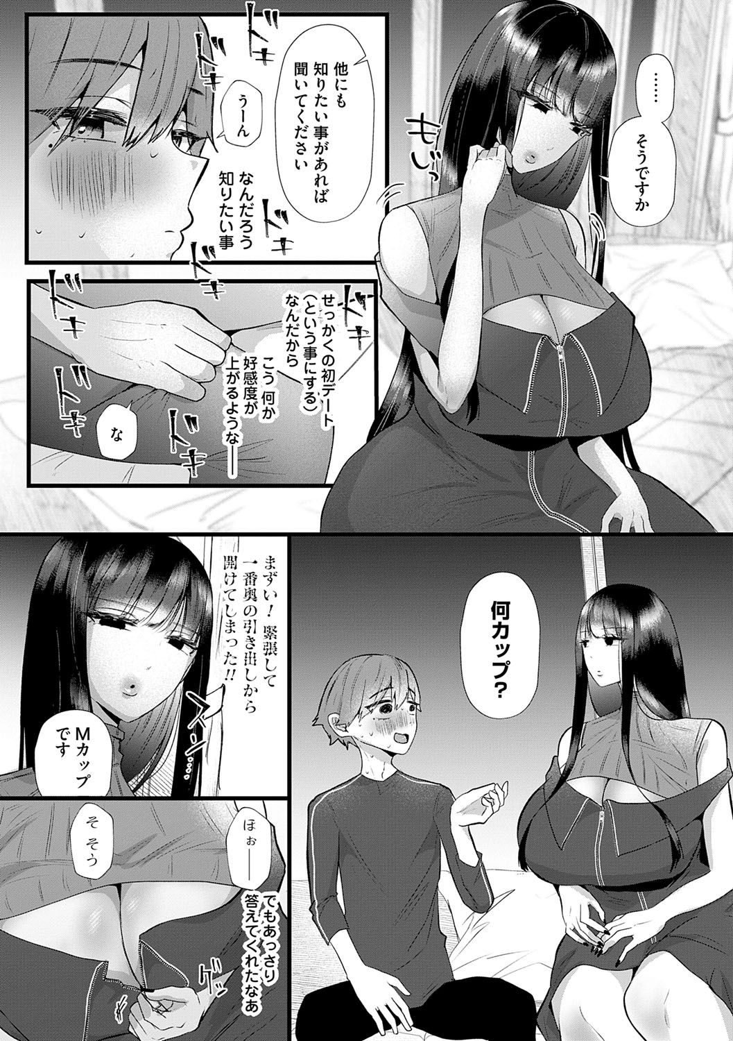 Kowaku Brilliant - Brilliant Temptation page 161 - big breasts chastity belt hentai manga - read online free