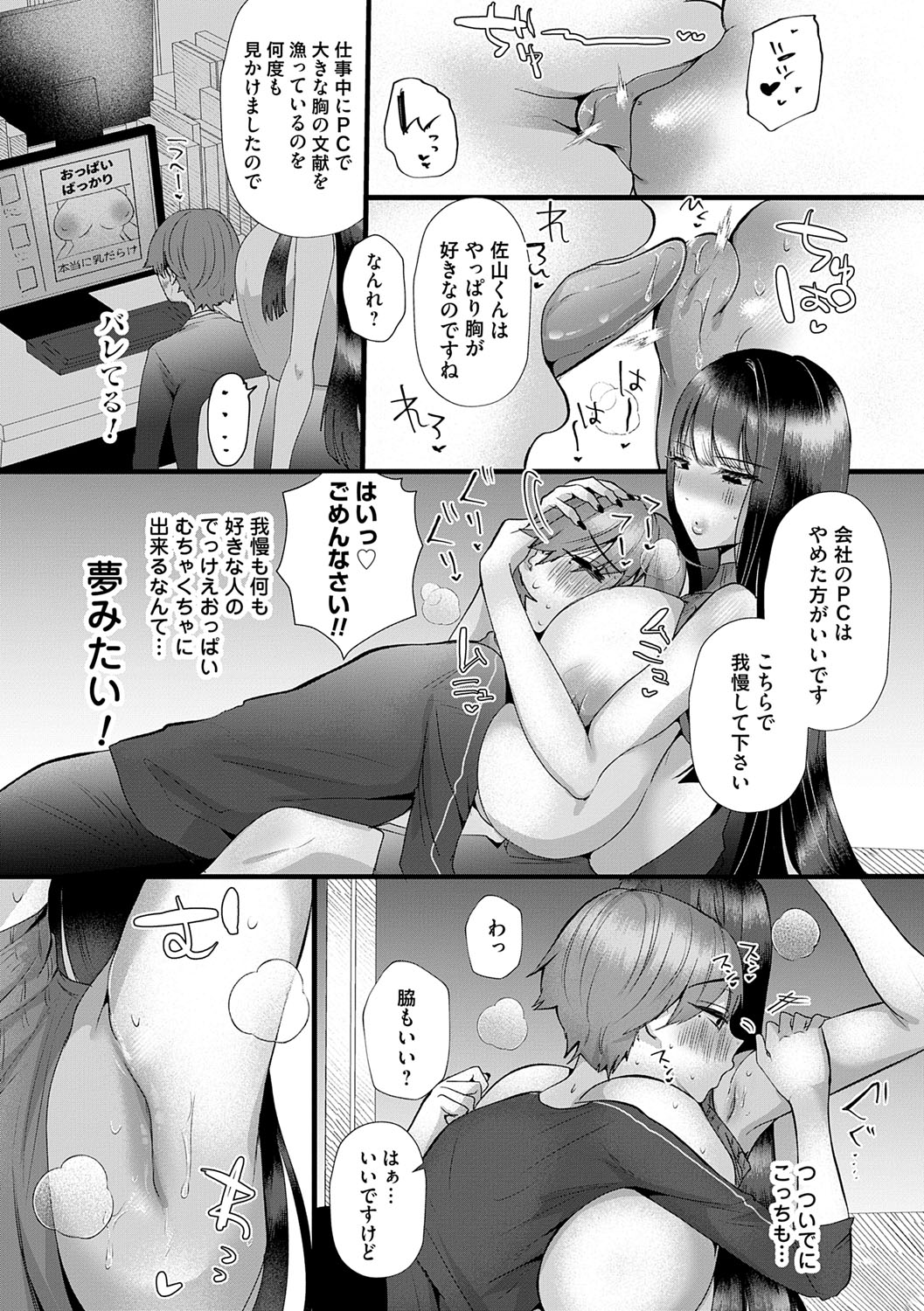Kowaku Brilliant - Brilliant Temptation page 166 - nakadashi big breasts hentai manga - read online free