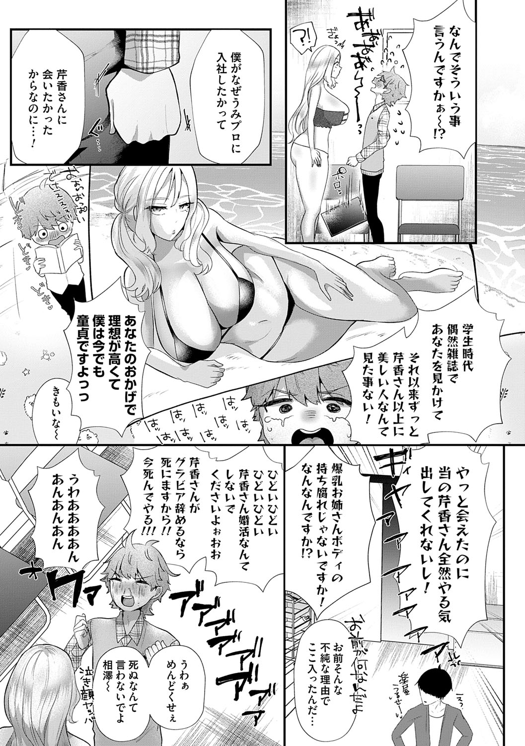 Kowaku Brilliant - Brilliant Temptation page 185 - nakadashi big breasts hentai manga - read online free