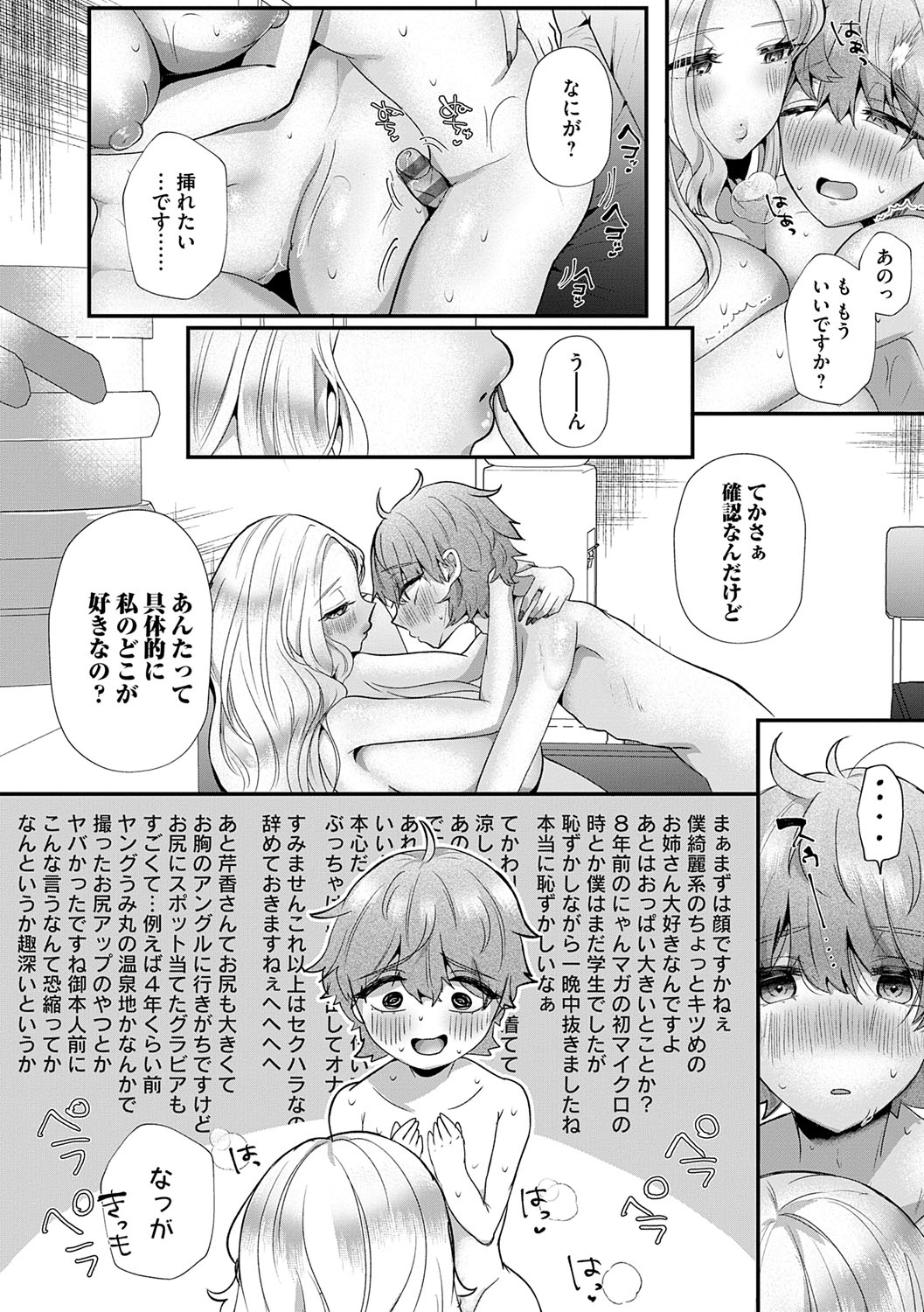 Kowaku Brilliant - Brilliant Temptation page 196 - nakadashi big breasts hentai manga - read online free