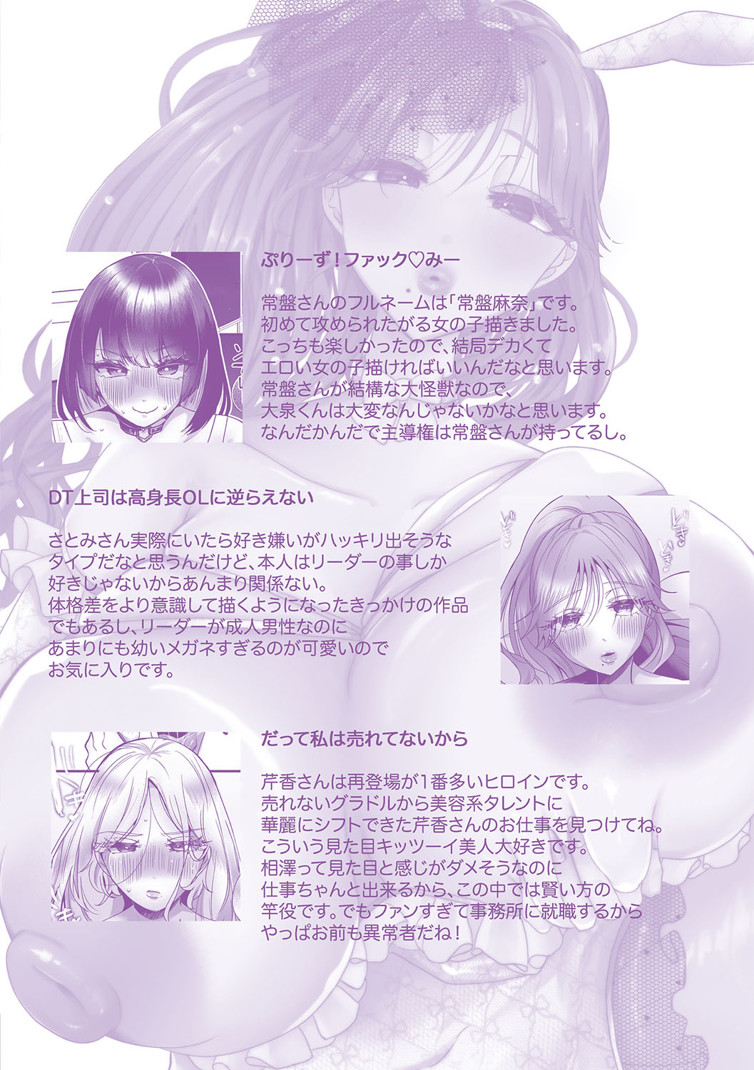 Kowaku Brilliant - Brilliant Temptation page 214 - big breasts chastity belt hentai manga - read online free