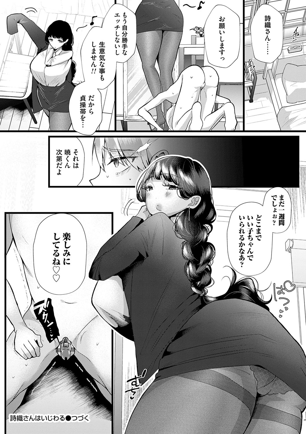 Kowaku Brilliant - Brilliant Temptation - Page 30