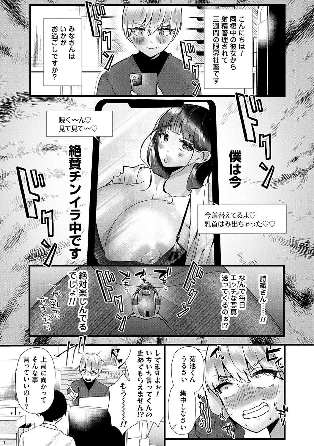 Kowaku Brilliant - Brilliant Temptation page 31 - nakadashi big breasts hentai manga - read online free