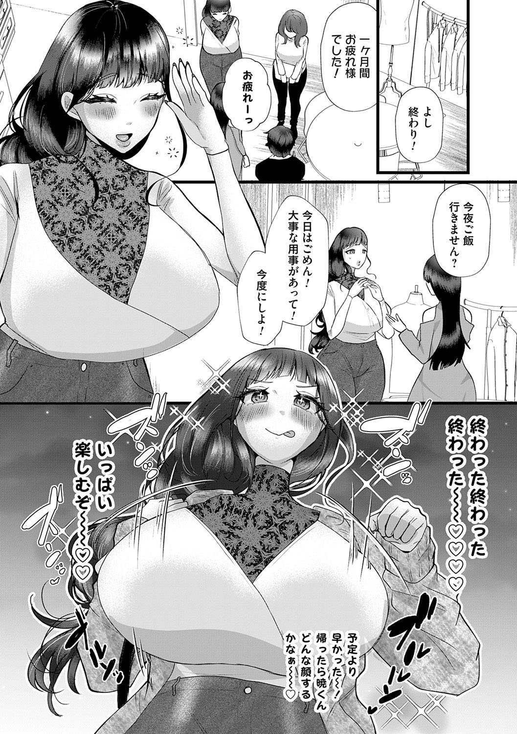 Kowaku Brilliant - Brilliant Temptation page 34 - big breasts chastity belt hentai manga - read online free