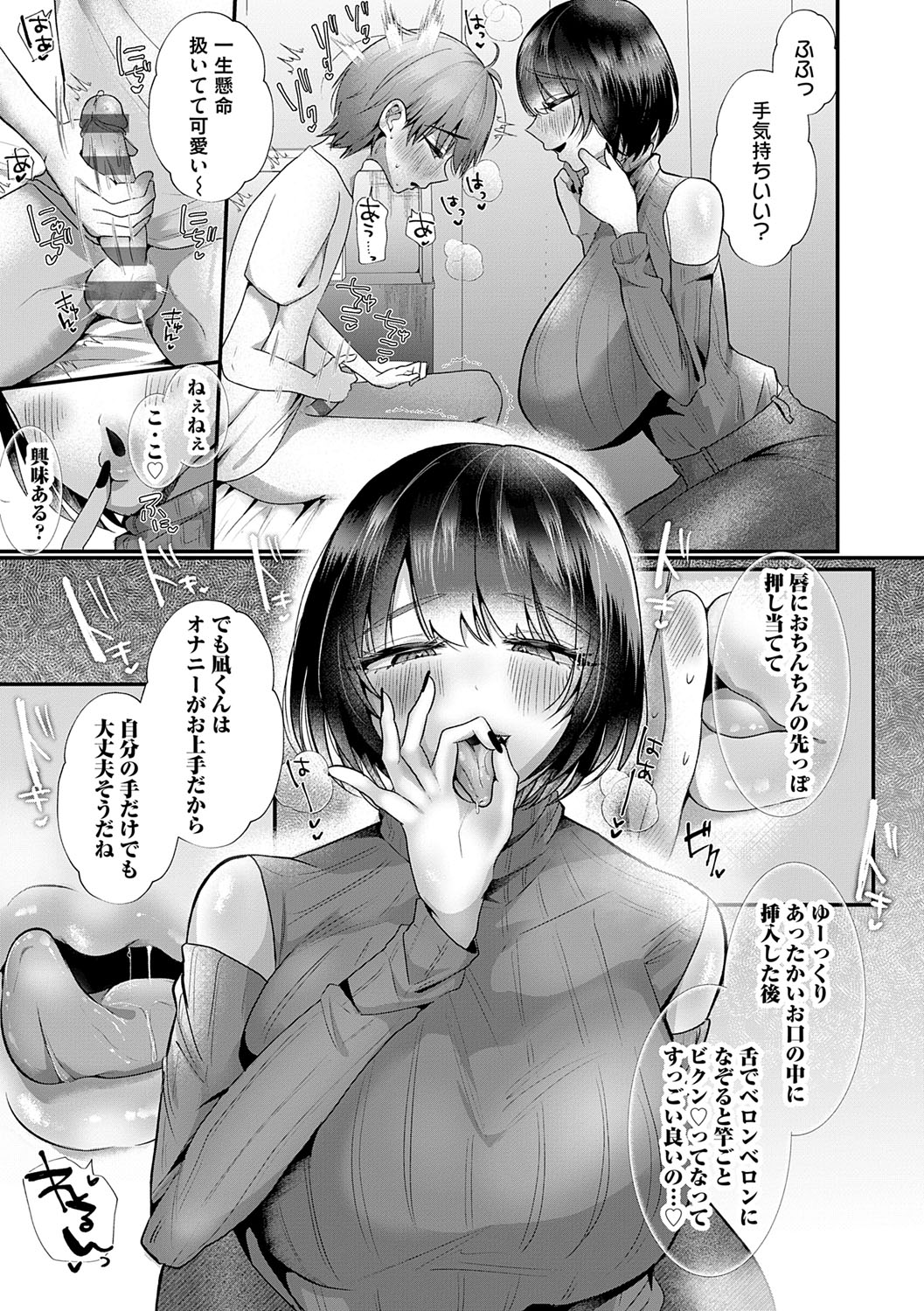 Kowaku Brilliant - Brilliant Temptation page 61 - nakadashi big breasts hentai manga - read online free