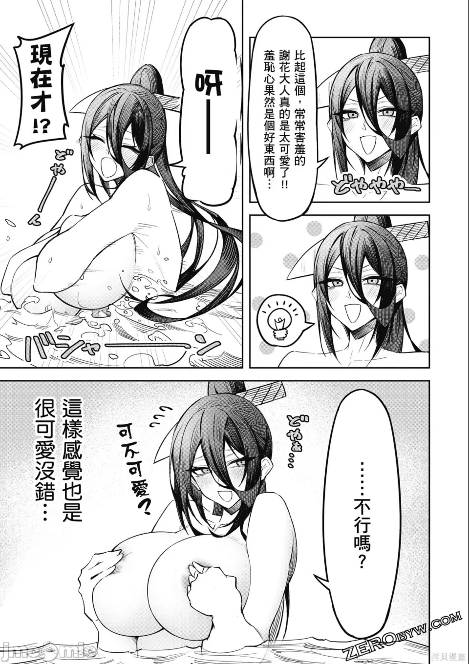 惡魔在天獄誘惑著我[銀河味めてお] 天獄で悪魔がボクを魅惑するCh1-CH26 [禁漫漢化組] page 162 - big breasts femdom hentai manga - read online free