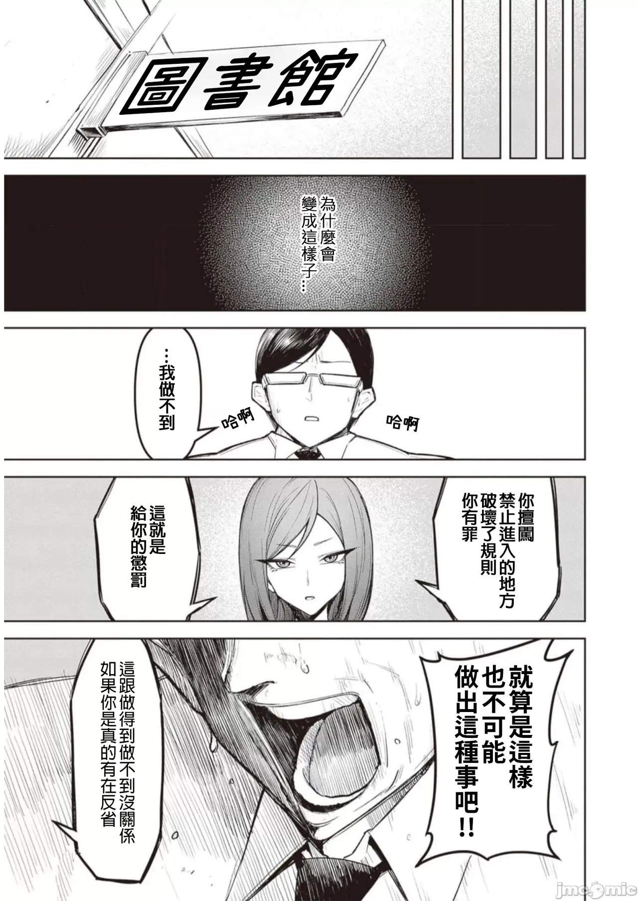 惡魔在天獄誘惑著我[銀河味めてお] 天獄で悪魔がボクを魅惑するCh1-CH26 [禁漫漢化組] - Page 153