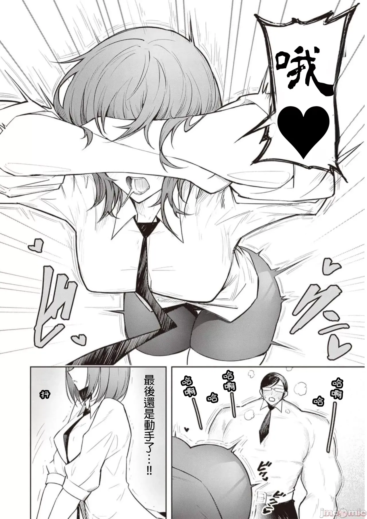 惡魔在天獄誘惑著我[銀河味めてお] 天獄で悪魔がボクを魅惑するCh1-CH26 [禁漫漢化組] page 202 - big breasts femdom hentai manga - read online free