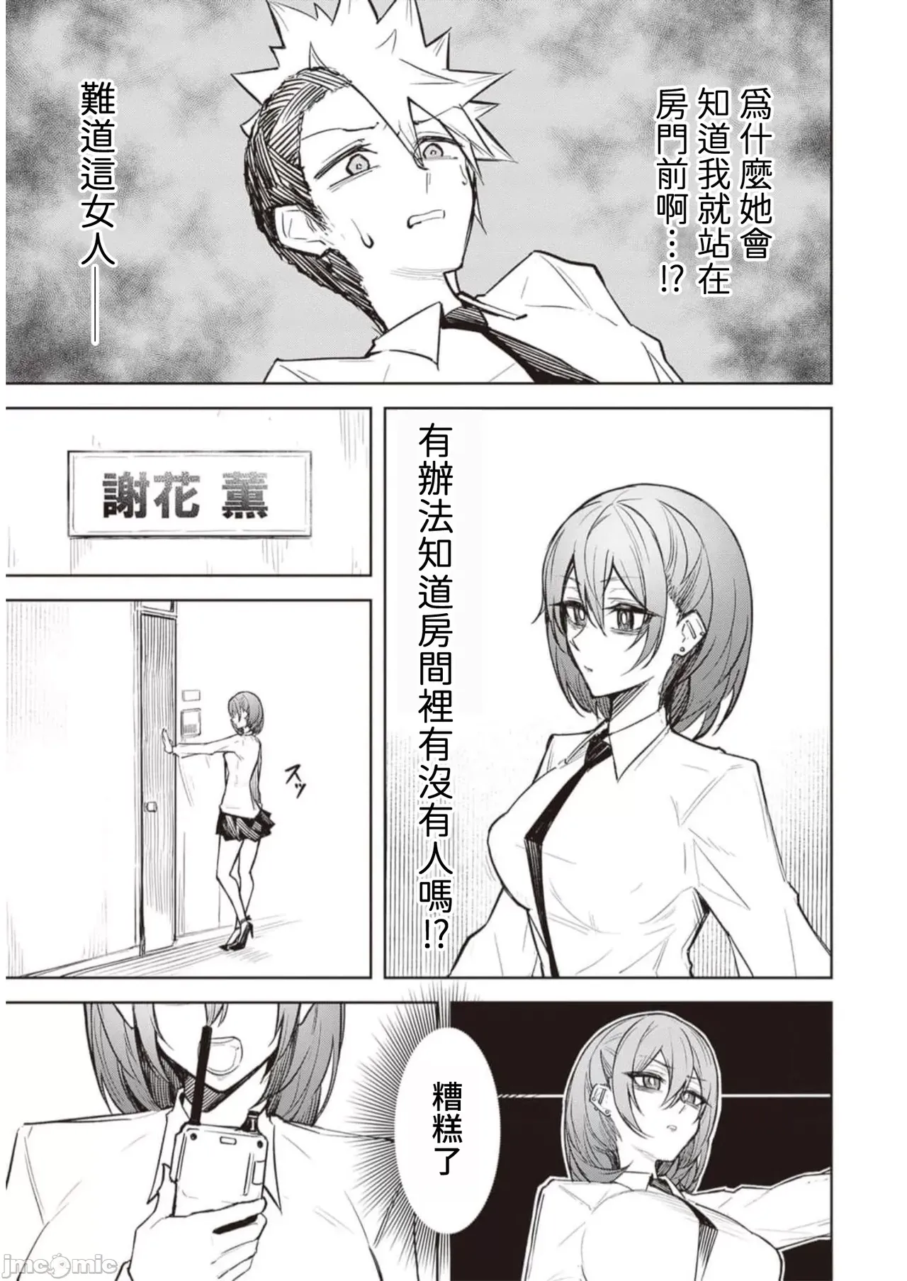 惡魔在天獄誘惑著我[銀河味めてお] 天獄で悪魔がボクを魅惑するCh1-CH26 [禁漫漢化組] page 275 - big breasts femdom hentai manga - read online free