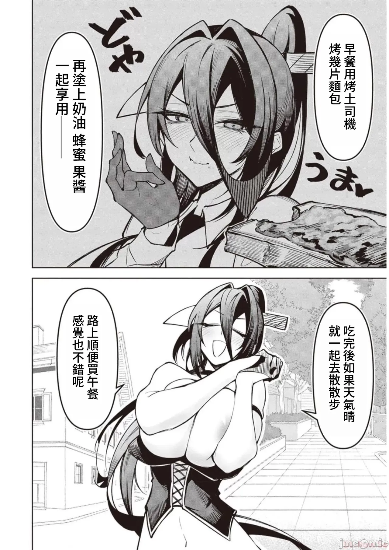 惡魔在天獄誘惑著我[銀河味めてお] 天獄で悪魔がボクを魅惑するCh1-CH26 [禁漫漢化組] page 304 - big breasts femdom hentai manga - read online free