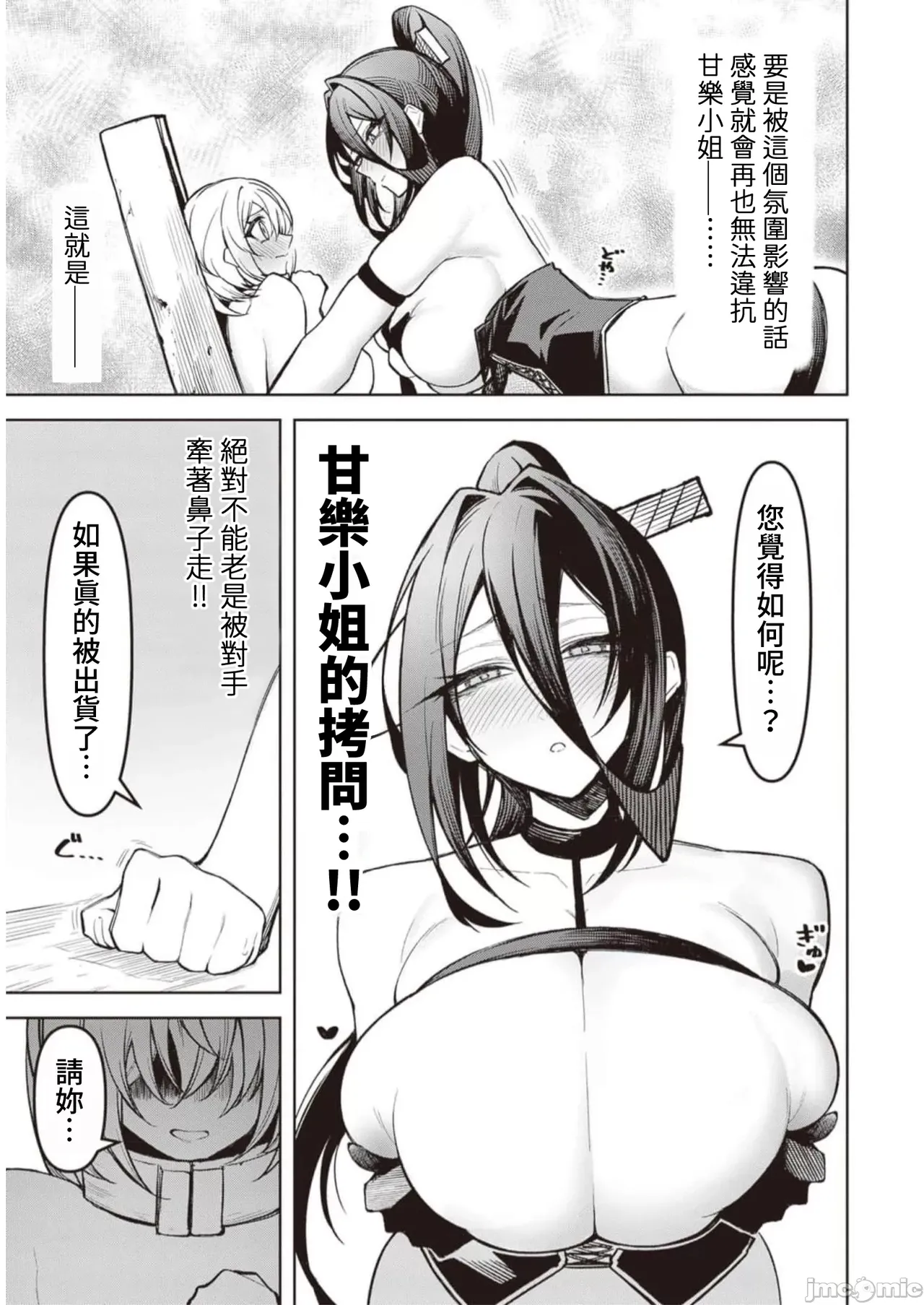 惡魔在天獄誘惑著我[銀河味めてお] 天獄で悪魔がボクを魅惑するCh1-CH26 [禁漫漢化組] page 307 - big breasts femdom hentai manga - read online free