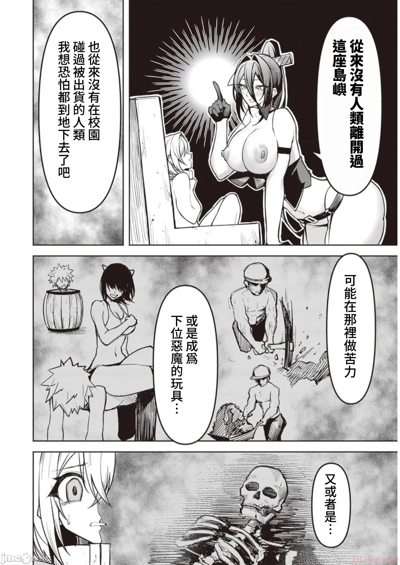 惡魔在天獄誘惑著我[銀河味めてお] 天獄で悪魔がボクを魅惑するCh1-CH26 [禁漫漢化組] page 314 - big breasts femdom hentai manga - read online free