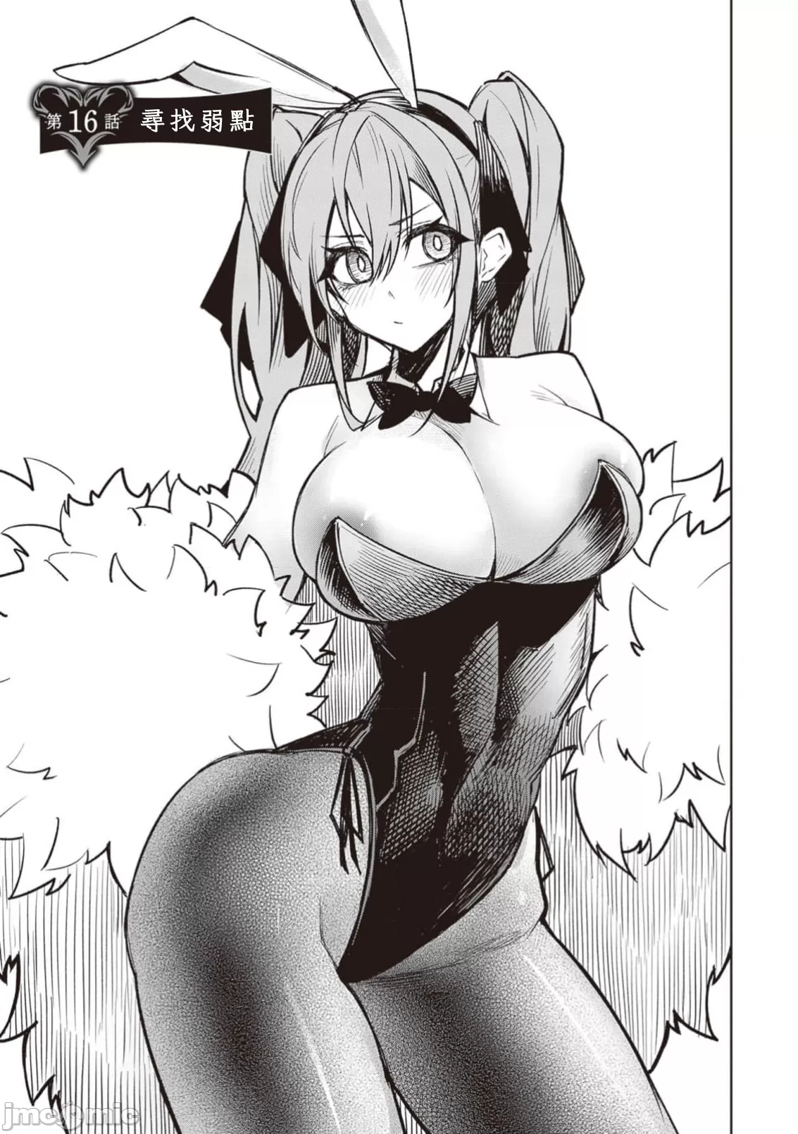 惡魔在天獄誘惑著我[銀河味めてお] 天獄で悪魔がボクを魅惑するCh1-CH26 [禁漫漢化組] page 371 - big breasts femdom hentai manga - read online free