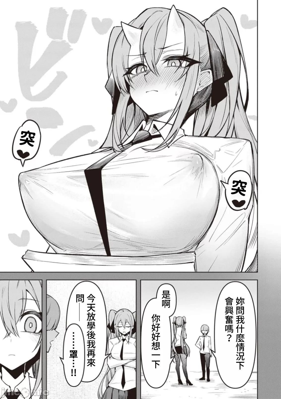 惡魔在天獄誘惑著我[銀河味めてお] 天獄で悪魔がボクを魅惑するCh1-CH26 [禁漫漢化組] page 377 - big breasts femdom hentai manga - read online free