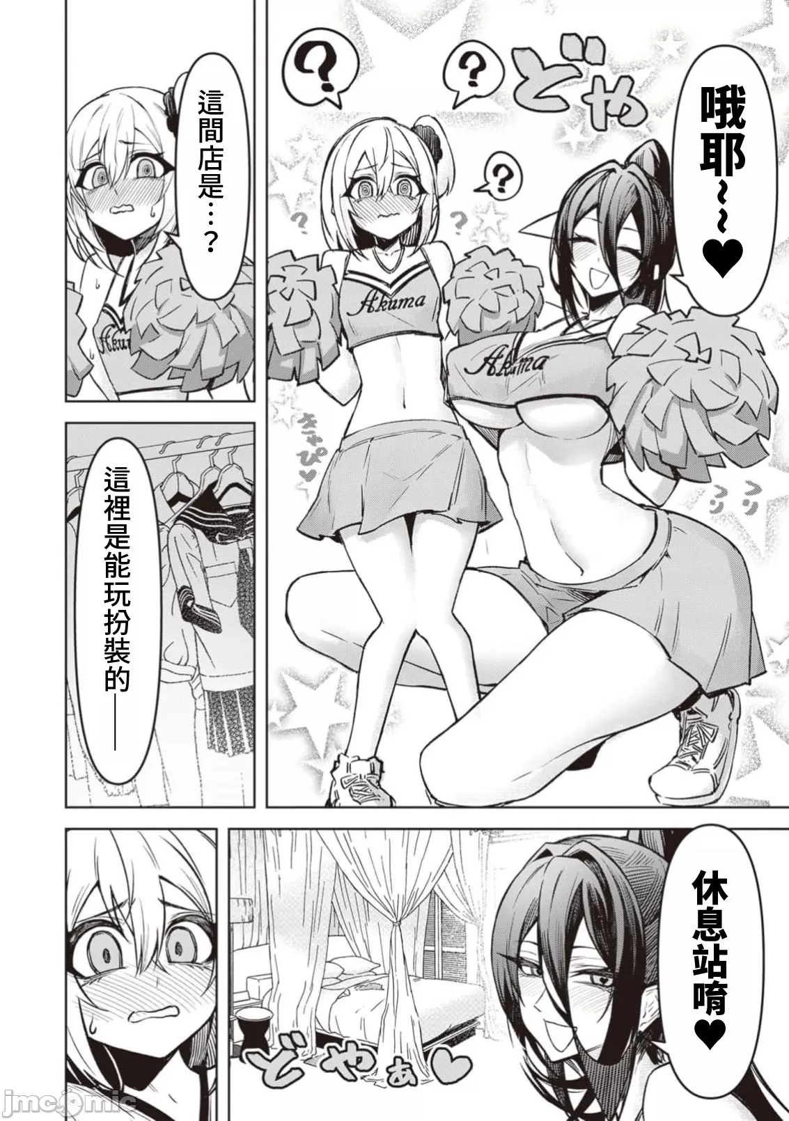 惡魔在天獄誘惑著我[銀河味めてお] 天獄で悪魔がボクを魅惑するCh1-CH26 [禁漫漢化組] page 395 - big breasts femdom hentai manga - read online free