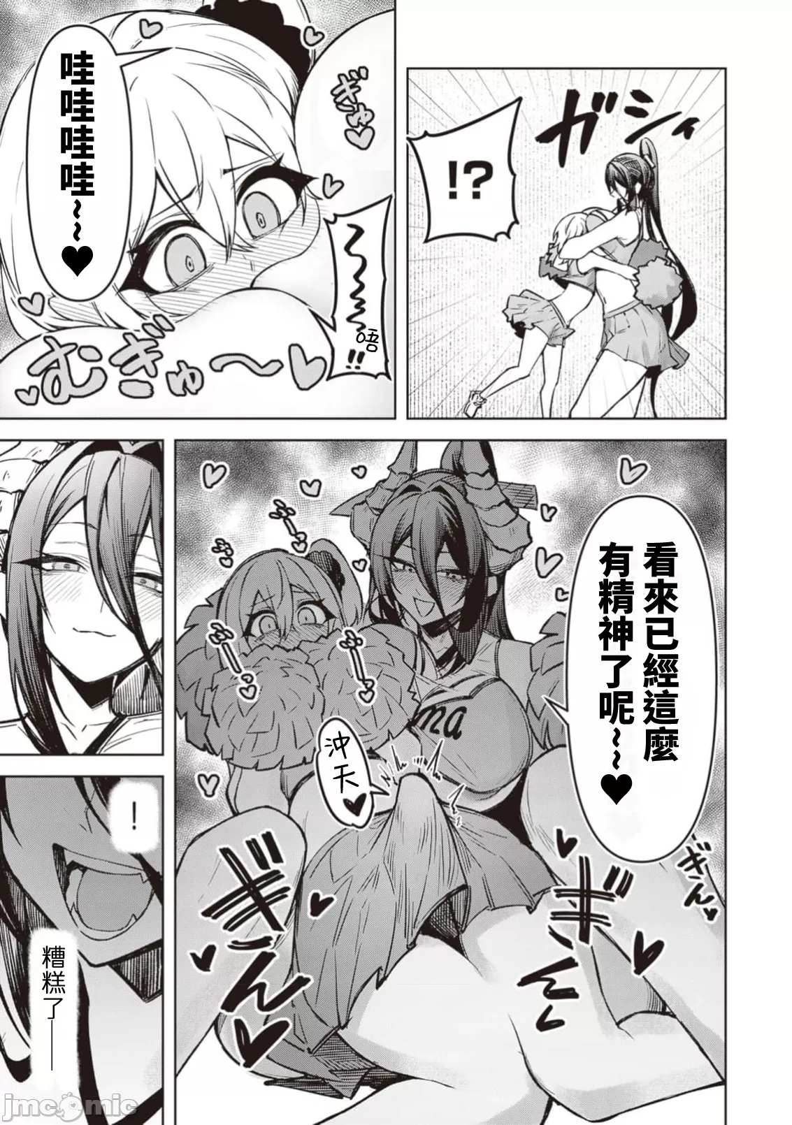 惡魔在天獄誘惑著我[銀河味めてお] 天獄で悪魔がボクを魅惑するCh1-CH26 [禁漫漢化組] page 398 - big breasts femdom hentai manga - read online free