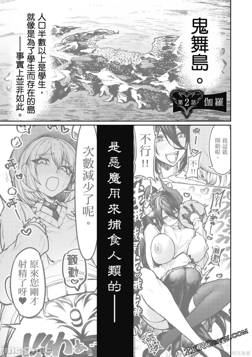 惡魔在天獄誘惑著我[銀河味めてお] 天獄で悪魔がボクを魅惑するCh1-CH26 [禁漫漢化組] page 40 - big breasts femdom hentai manga - read online free