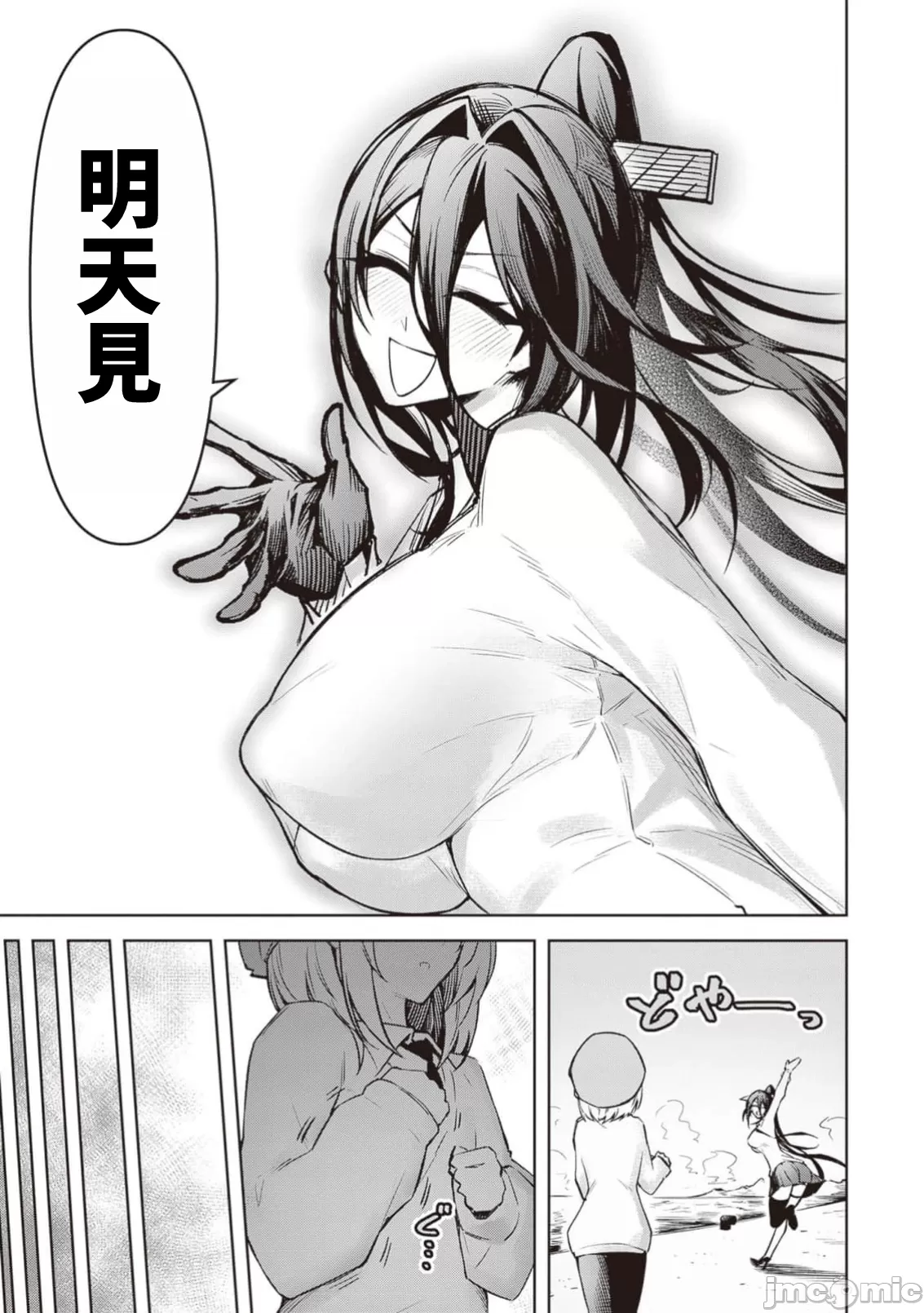 惡魔在天獄誘惑著我[銀河味めてお] 天獄で悪魔がボクを魅惑するCh1-CH26 [禁漫漢化組] page 402 - big breasts femdom hentai manga - read online free