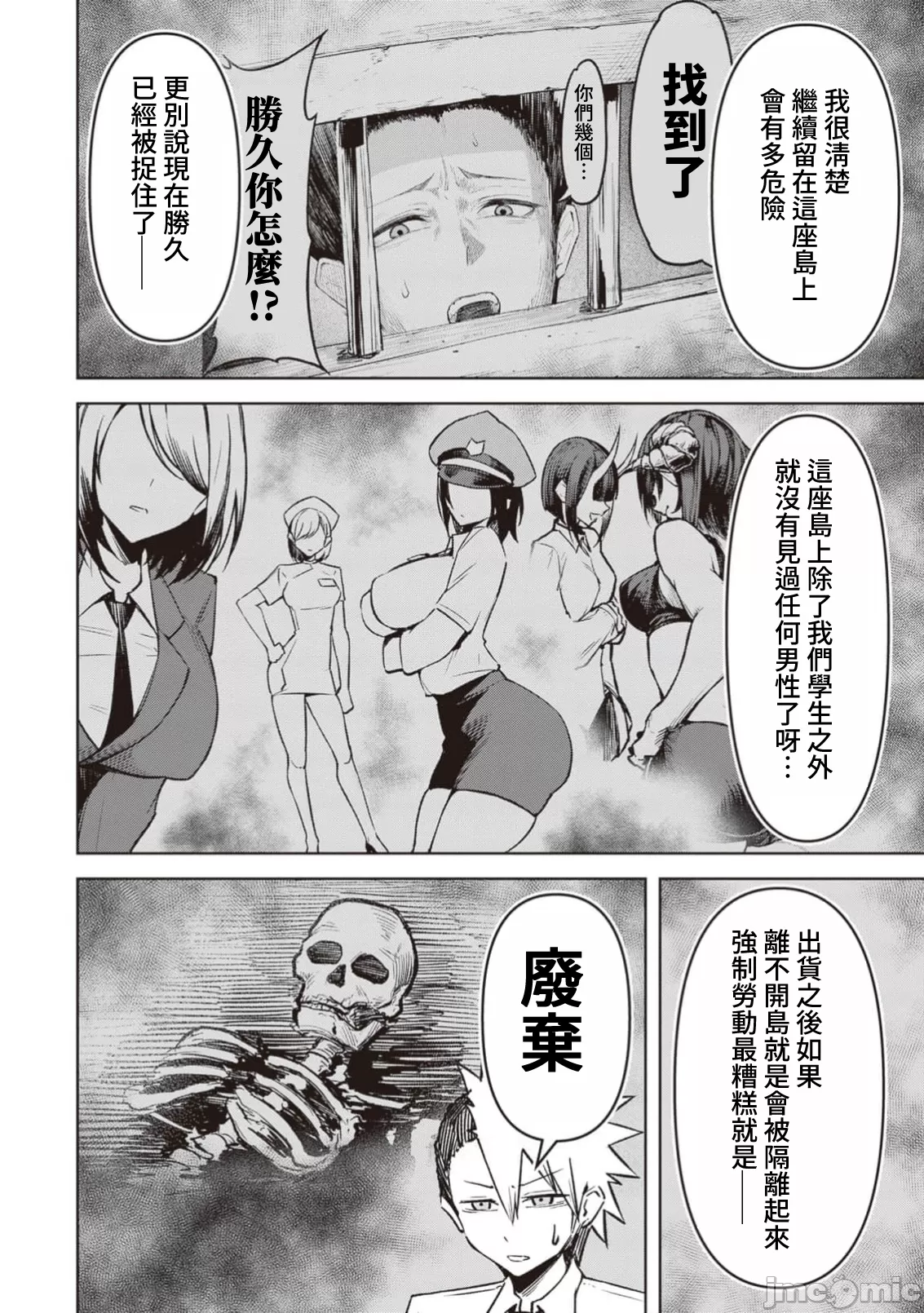 惡魔在天獄誘惑著我[銀河味めてお] 天獄で悪魔がボクを魅惑するCh1-CH26 [禁漫漢化組] page 405 - big breasts femdom hentai manga - read online free