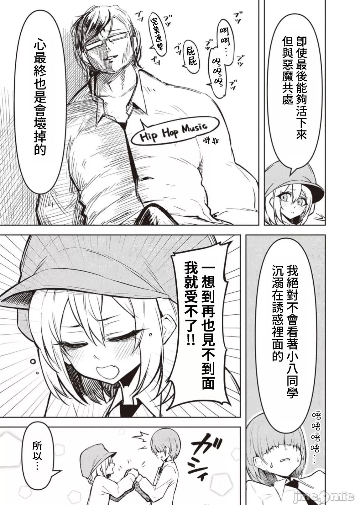 惡魔在天獄誘惑著我[銀河味めてお] 天獄で悪魔がボクを魅惑するCh1-CH26 [禁漫漢化組] page 408 - big breasts femdom hentai manga - read online free