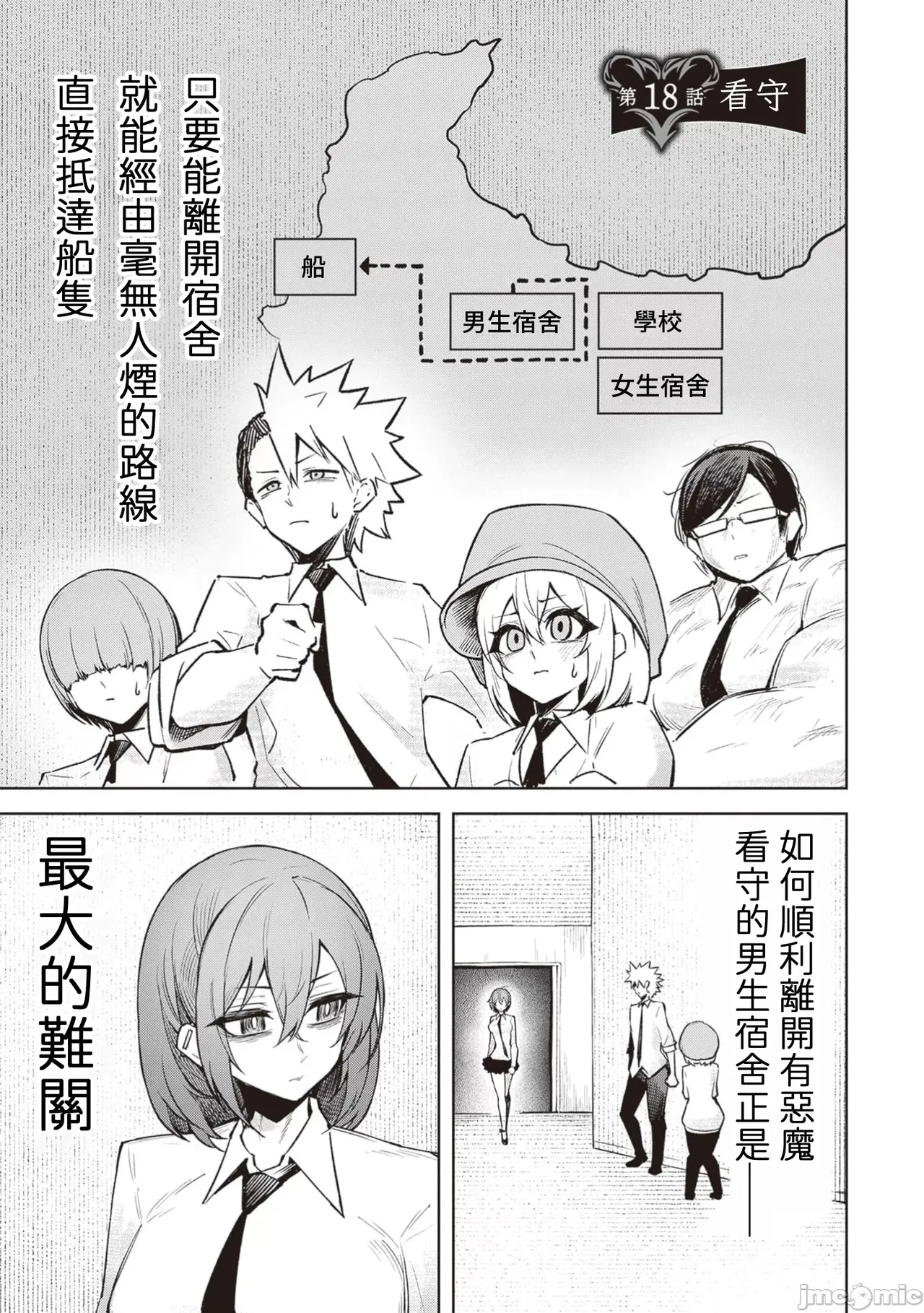 惡魔在天獄誘惑著我[銀河味めてお] 天獄で悪魔がボクを魅惑するCh1-CH26 [禁漫漢化組] page 414 - big breasts femdom hentai manga - read online free