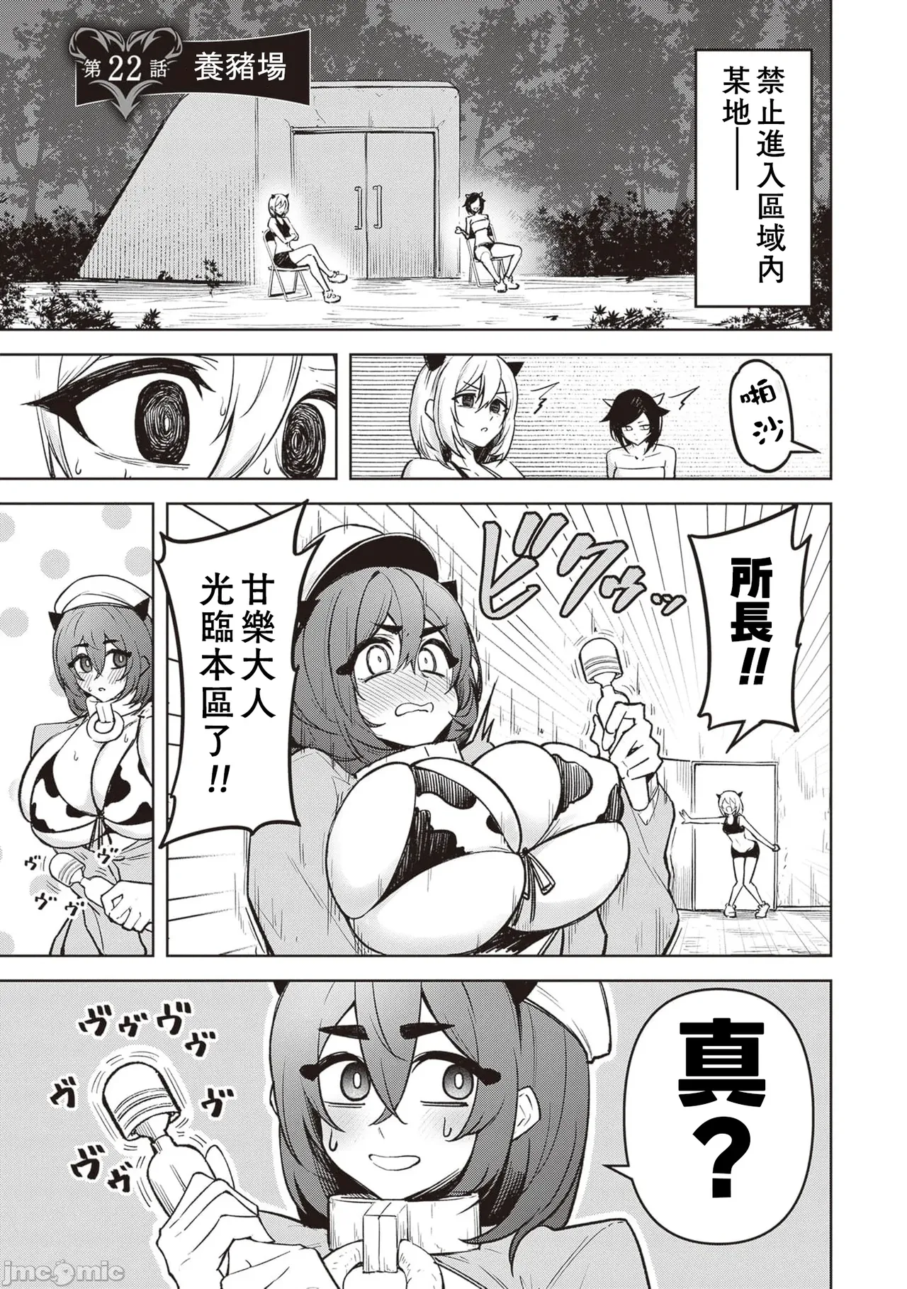 惡魔在天獄誘惑著我[銀河味めてお] 天獄で悪魔がボクを魅惑するCh1-CH26 [禁漫漢化組] page 500 - big breasts femdom hentai manga - read online free