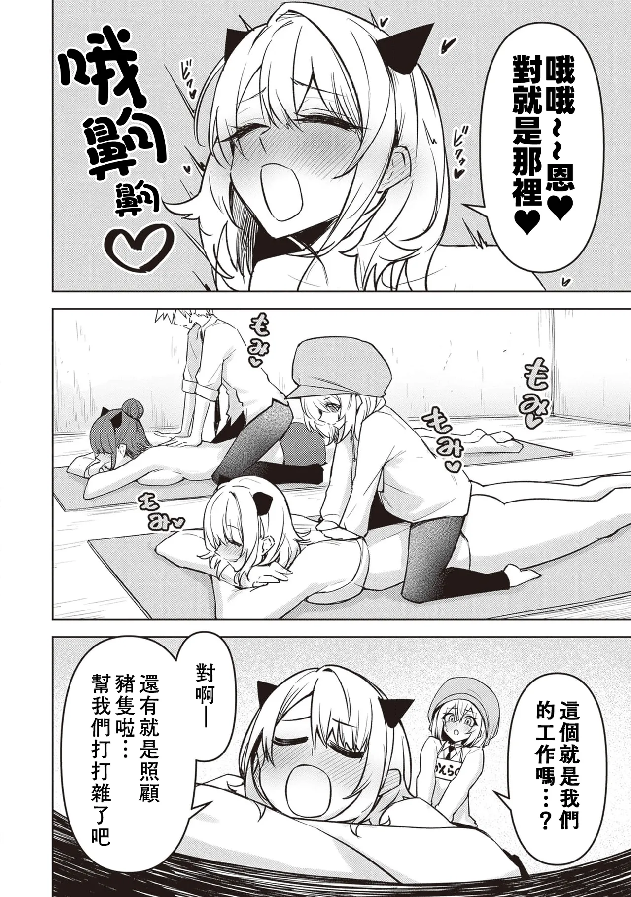 惡魔在天獄誘惑著我[銀河味めてお] 天獄で悪魔がボクを魅惑するCh1-CH26 [禁漫漢化組] page 536 - big breasts femdom hentai manga - read online free
