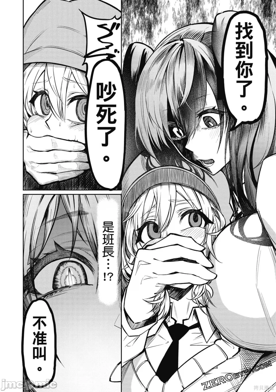 惡魔在天獄誘惑著我[銀河味めてお] 天獄で悪魔がボクを魅惑するCh1-CH26 [禁漫漢化組] page 57 - big breasts femdom hentai manga - read online free