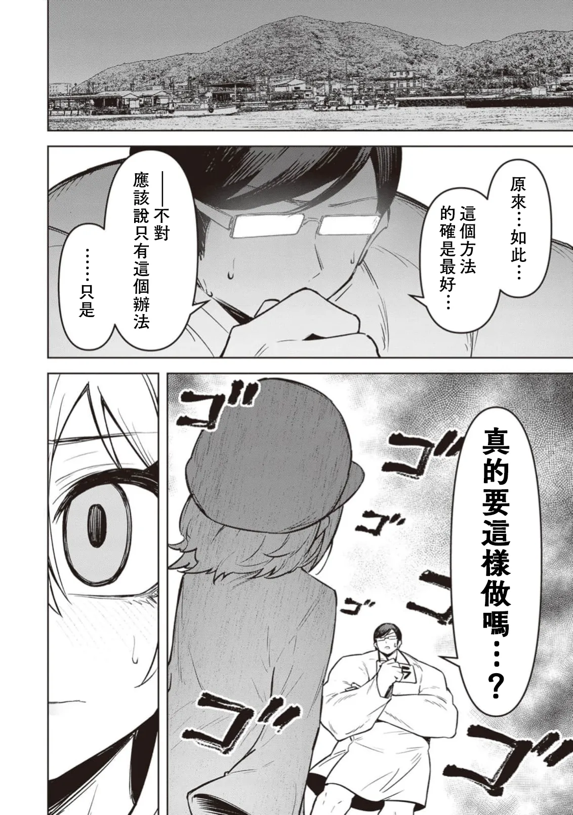 惡魔在天獄誘惑著我[銀河味めてお] 天獄で悪魔がボクを魅惑するCh1-CH26 [禁漫漢化組] page 572 - big breasts femdom hentai manga - read online free