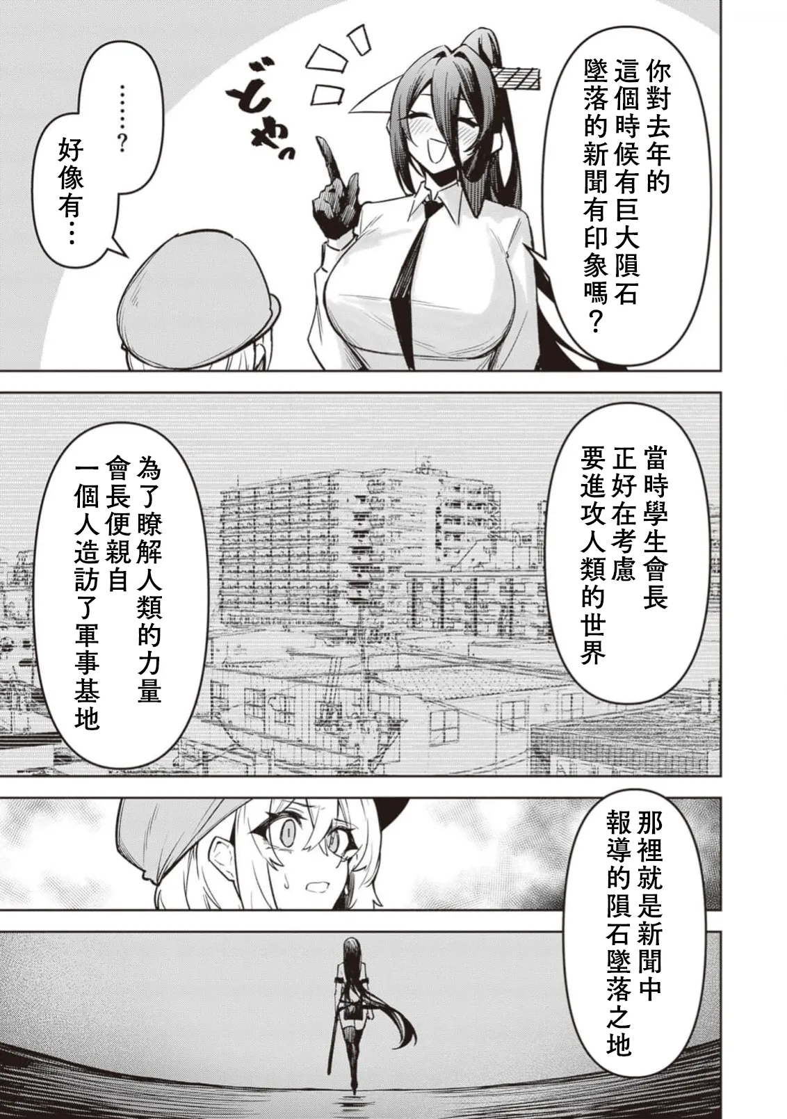 惡魔在天獄誘惑著我[銀河味めてお] 天獄で悪魔がボクを魅惑するCh1-CH26 [禁漫漢化組] page 609 - big breasts femdom hentai manga - read online free