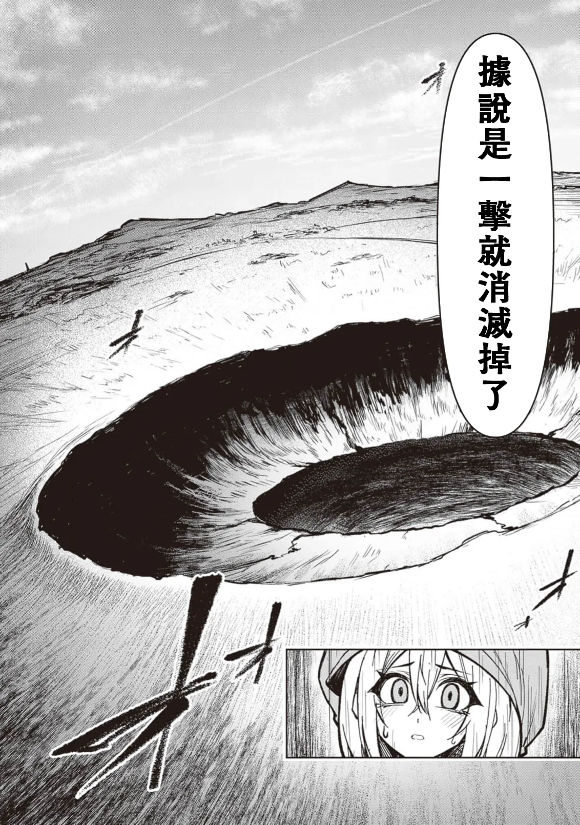 惡魔在天獄誘惑著我[銀河味めてお] 天獄で悪魔がボクを魅惑するCh1-CH26 [禁漫漢化組] page 610 - big breasts femdom hentai manga - read online free