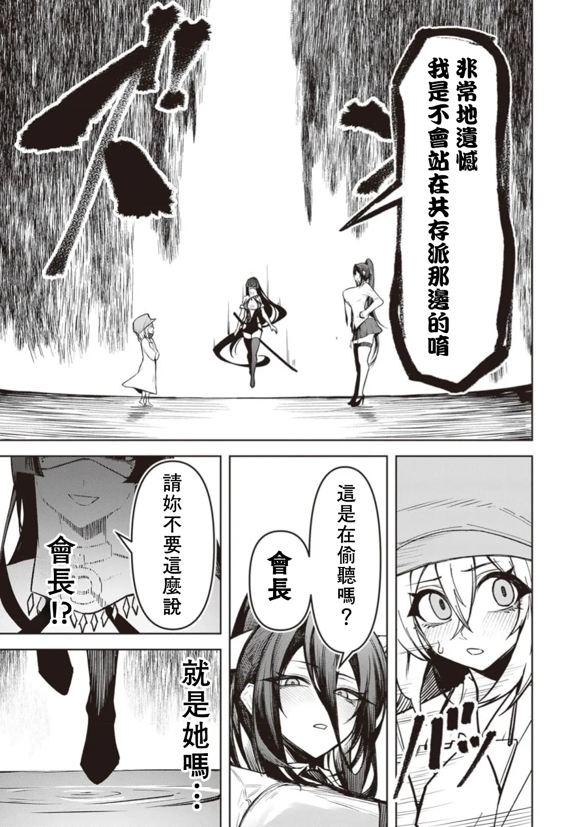 惡魔在天獄誘惑著我[銀河味めてお] 天獄で悪魔がボクを魅惑するCh1-CH26 [禁漫漢化組] page 627 - big breasts femdom hentai manga - read online free
