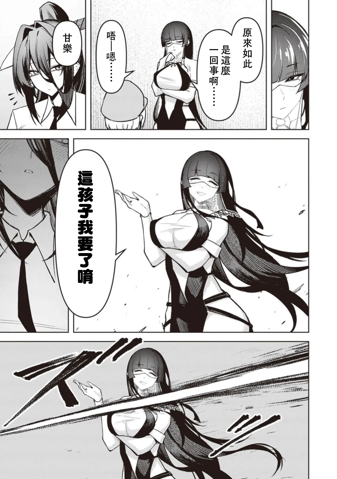 惡魔在天獄誘惑著我[銀河味めてお] 天獄で悪魔がボクを魅惑するCh1-CH26 [禁漫漢化組] page 633 - big breasts femdom hentai manga - read online free