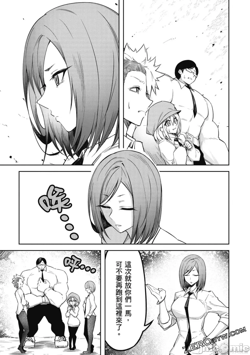 惡魔在天獄誘惑著我[銀河味めてお] 天獄で悪魔がボクを魅惑するCh1-CH26 [禁漫漢化組] page 92 - big breasts femdom hentai manga - read online free