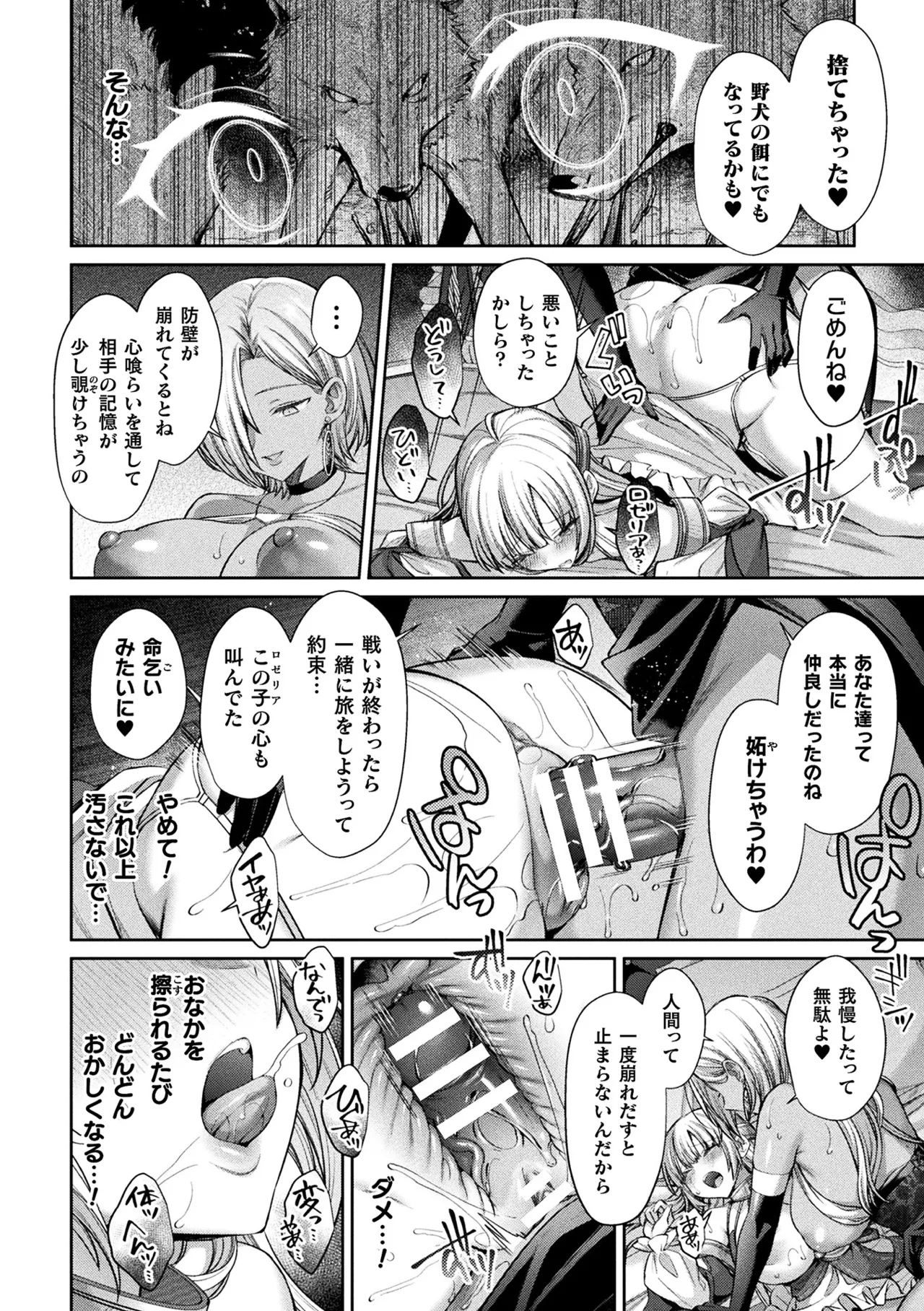 2D Comic Magazine: Personality Excretion - The Righteous Maidens Who Became Meat Puppets Without Will Vol.2 page 14 - gloves x-ray hentai manga - read online free