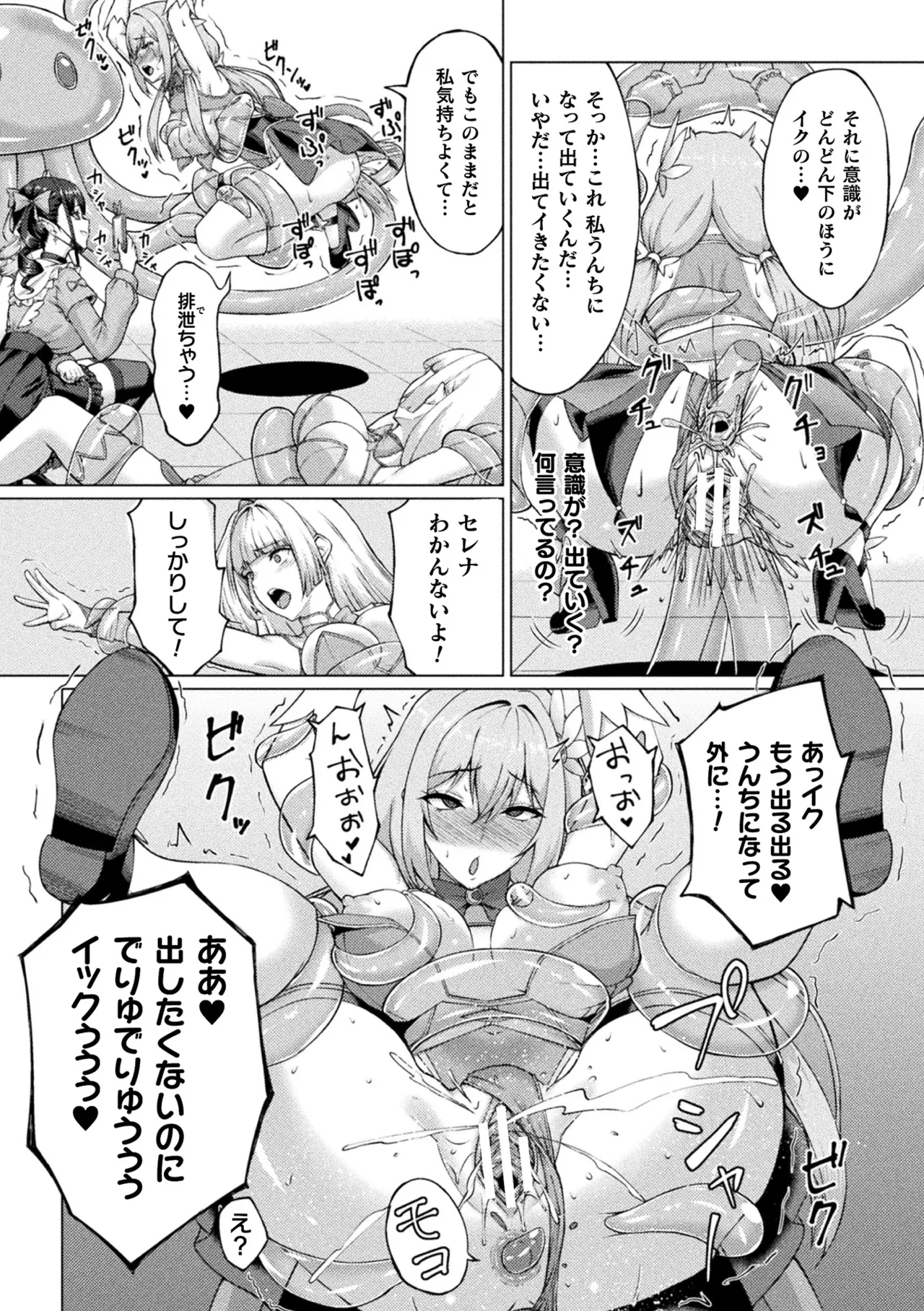 2D Comic Magazine: Personality Excretion - The Righteous Maidens Who Became Meat Puppets Without Will Vol.2 page 32 - gloves x-ray hentai manga - read online free