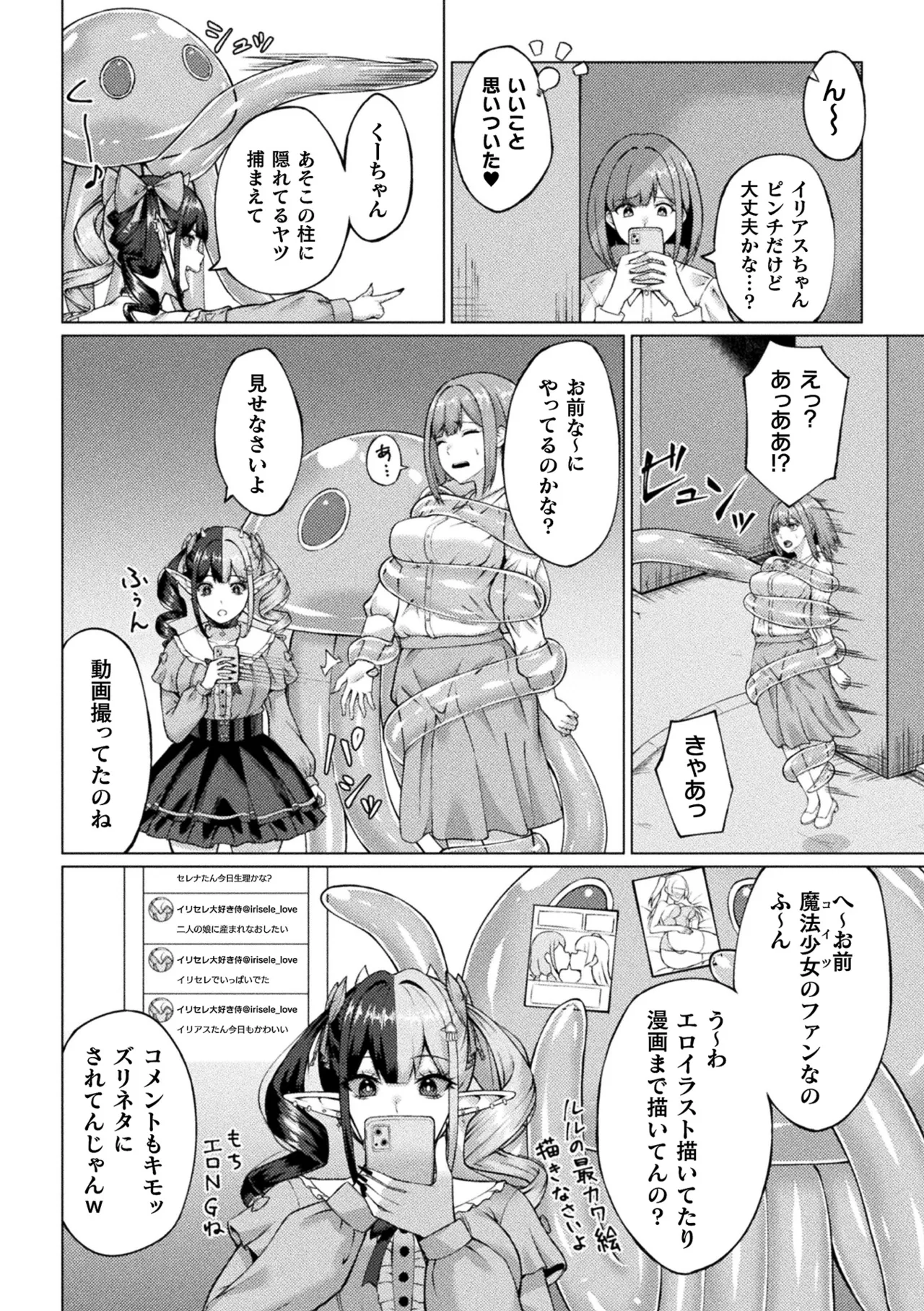 2D Comic Magazine: Personality Excretion - The Righteous Maidens Who Became Meat Puppets Without Will Vol.2 page 36 - gloves x-ray hentai manga - read online free