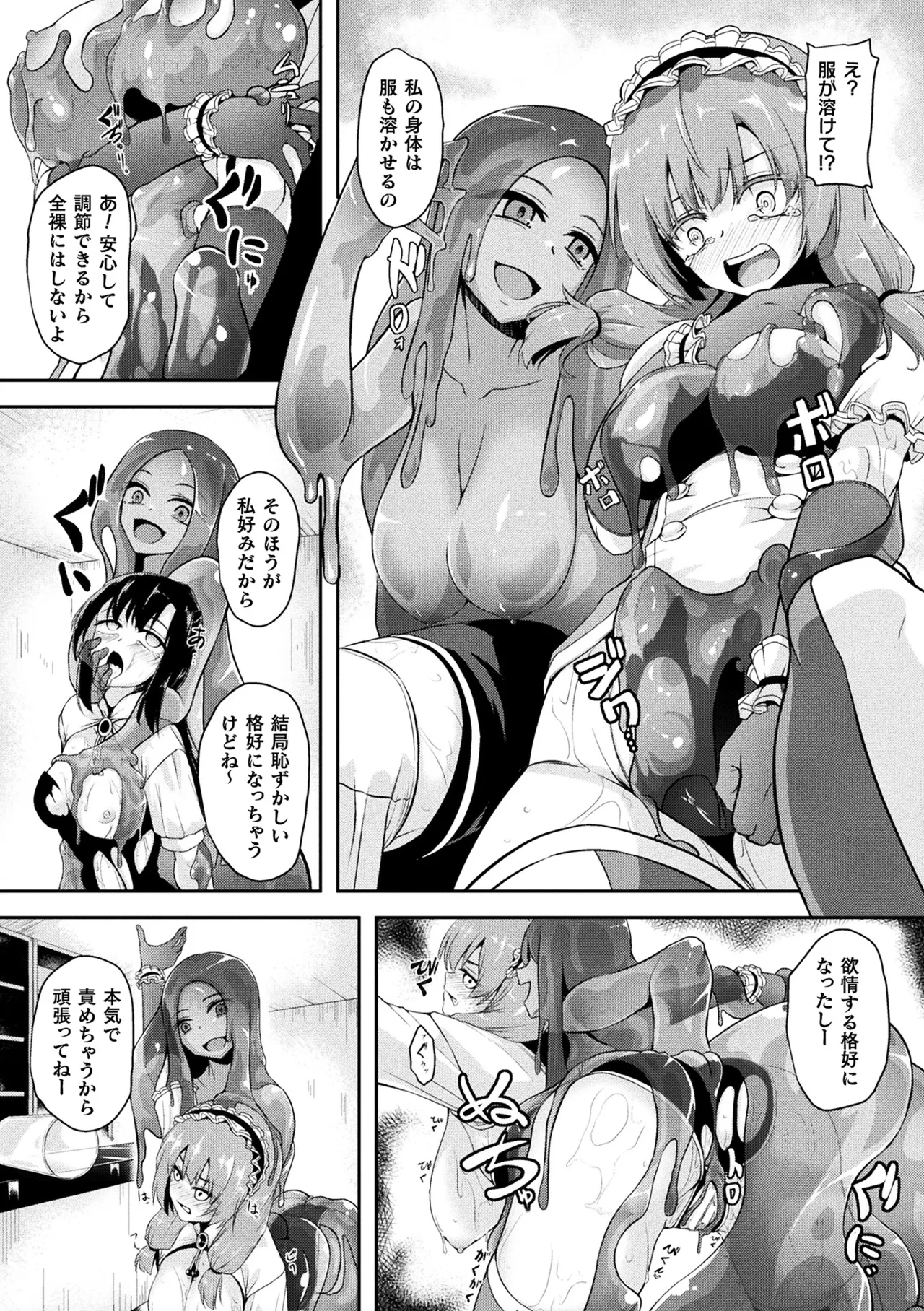 2D Comic Magazine: Personality Excretion - The Righteous Maidens Who Became Meat Puppets Without Will Vol.2 page 57 - gloves x-ray hentai manga - read online free